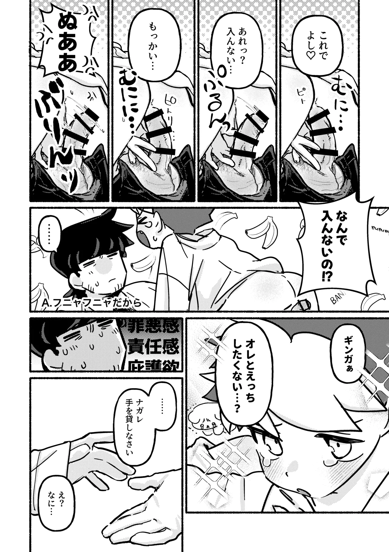 Page 9 of [Sajitariasu no iki (Yabuki)] Etchi shite! Yakumedesho [Digital]