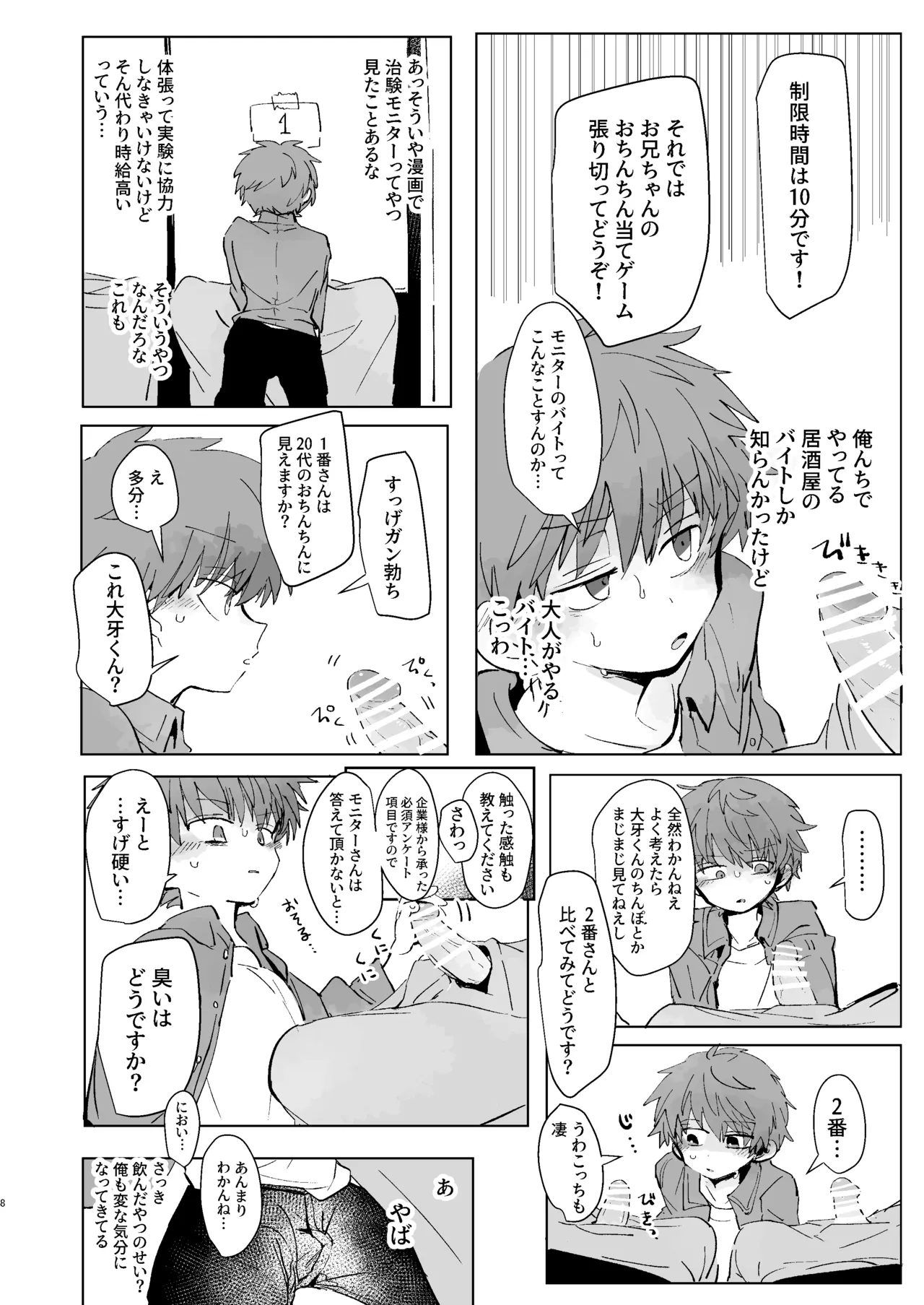 Preview page 7