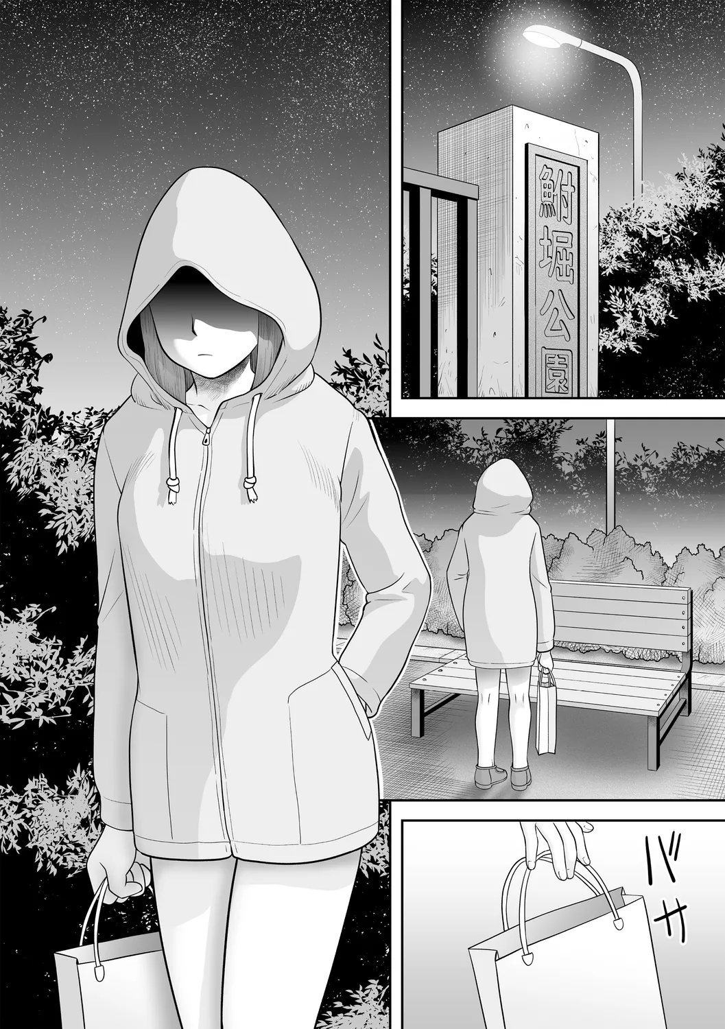 OneShota Yagai Sex - Page 4