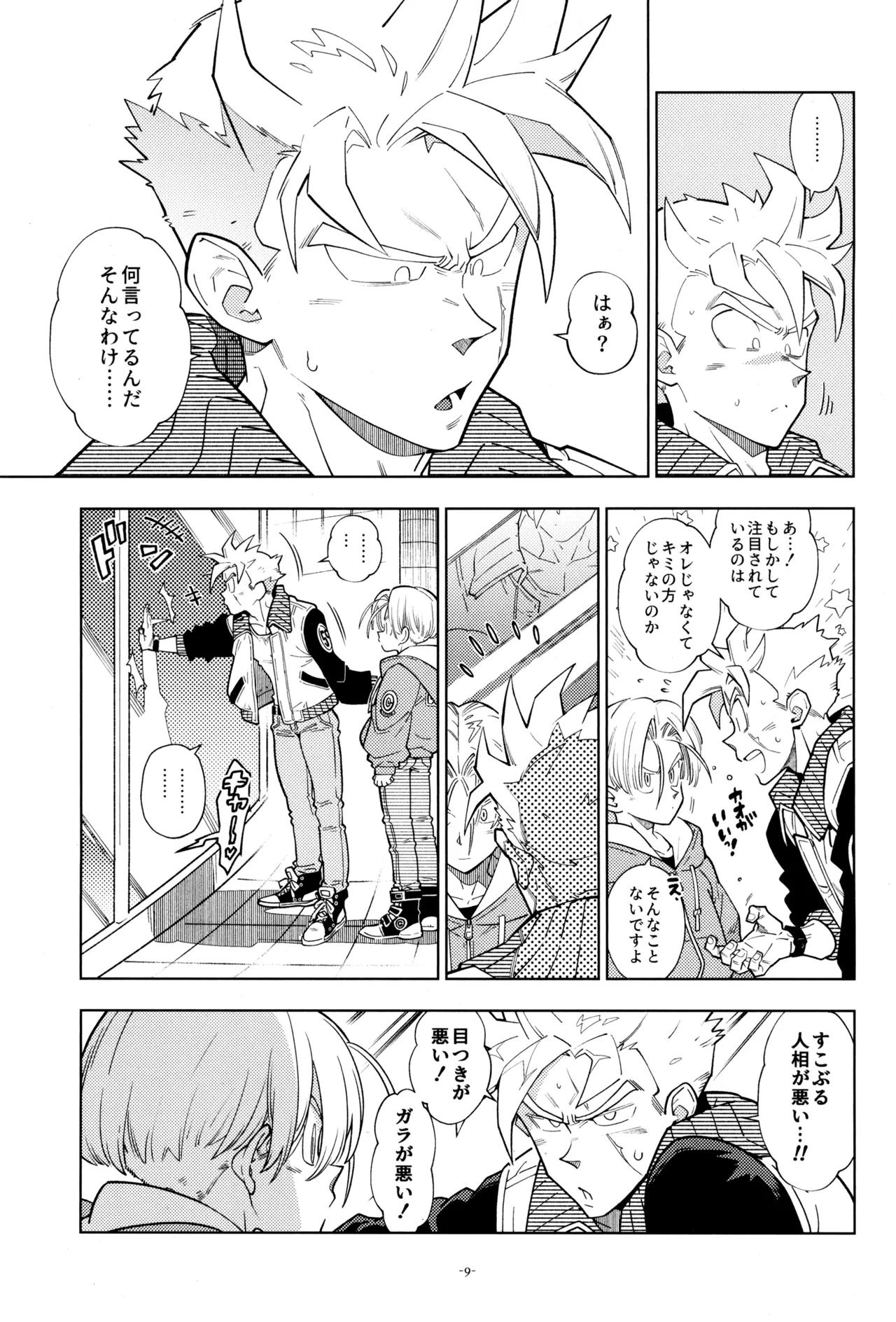 With Super Gohan! page 11 featuring trunks briefs dragon ball z parody - handjob kissing hentai manga - read online free