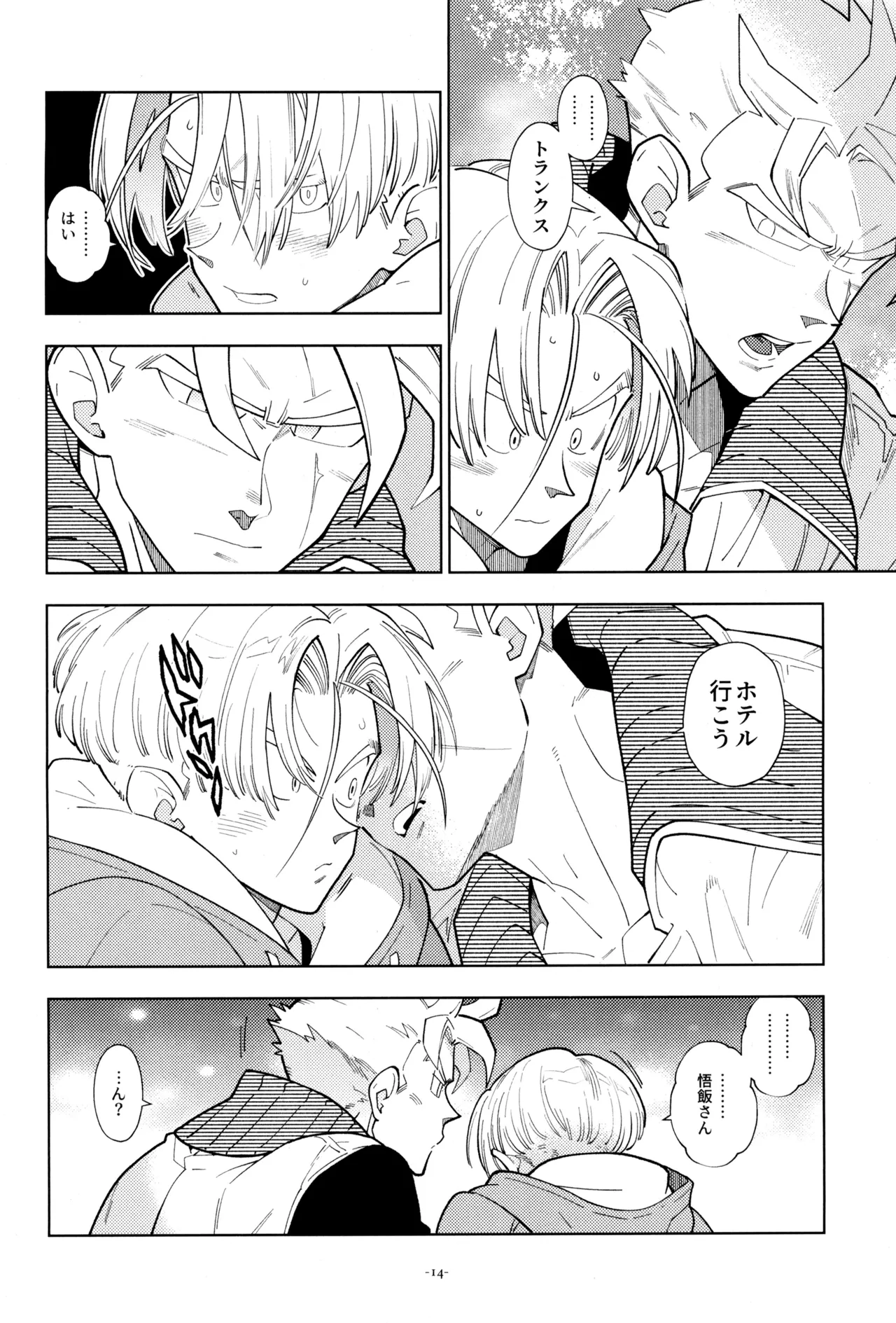 With Super Gohan! - Page 16