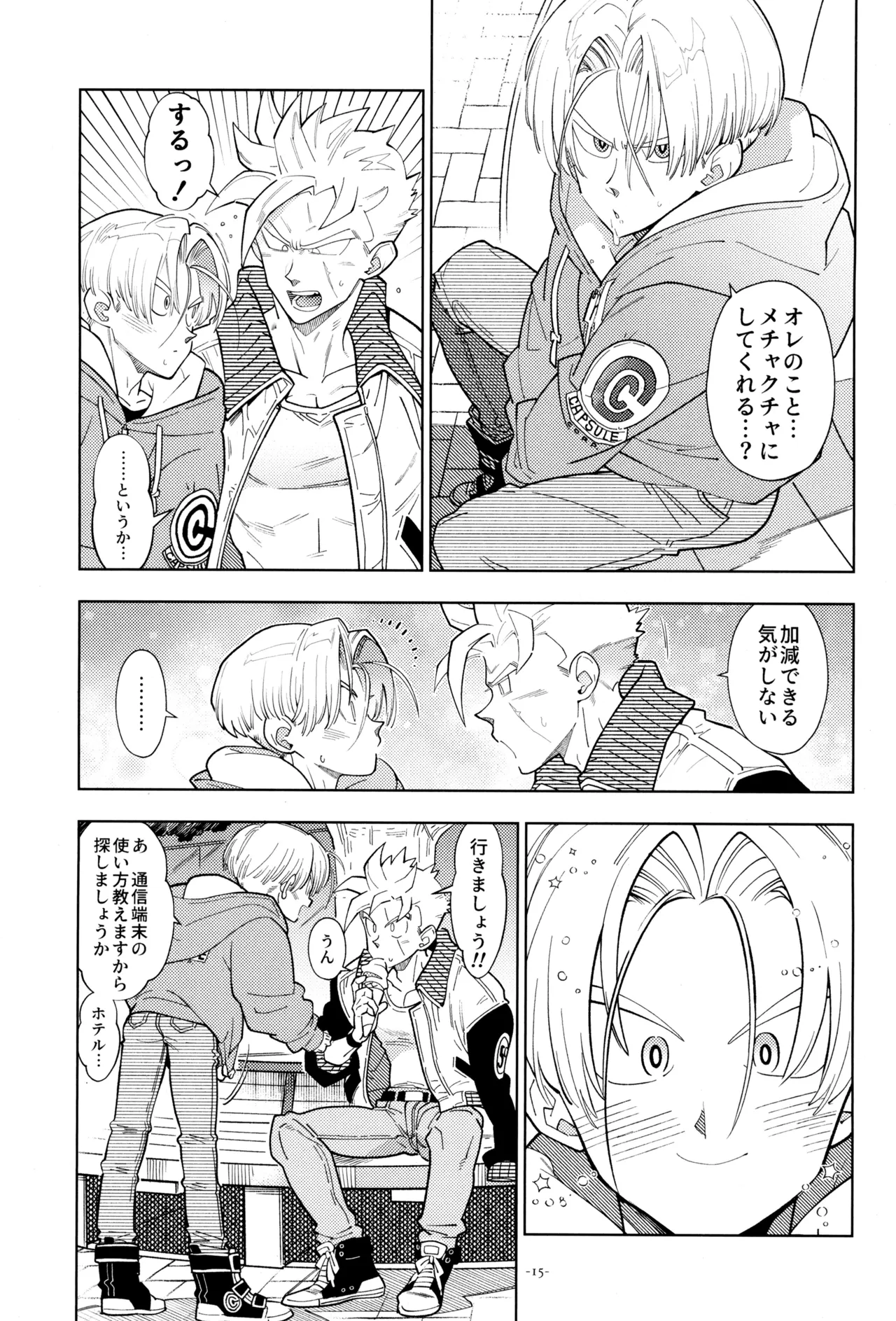 With Super Gohan! page 17 featuring trunks briefs dragon ball z parody - handjob kissing hentai manga - read online free