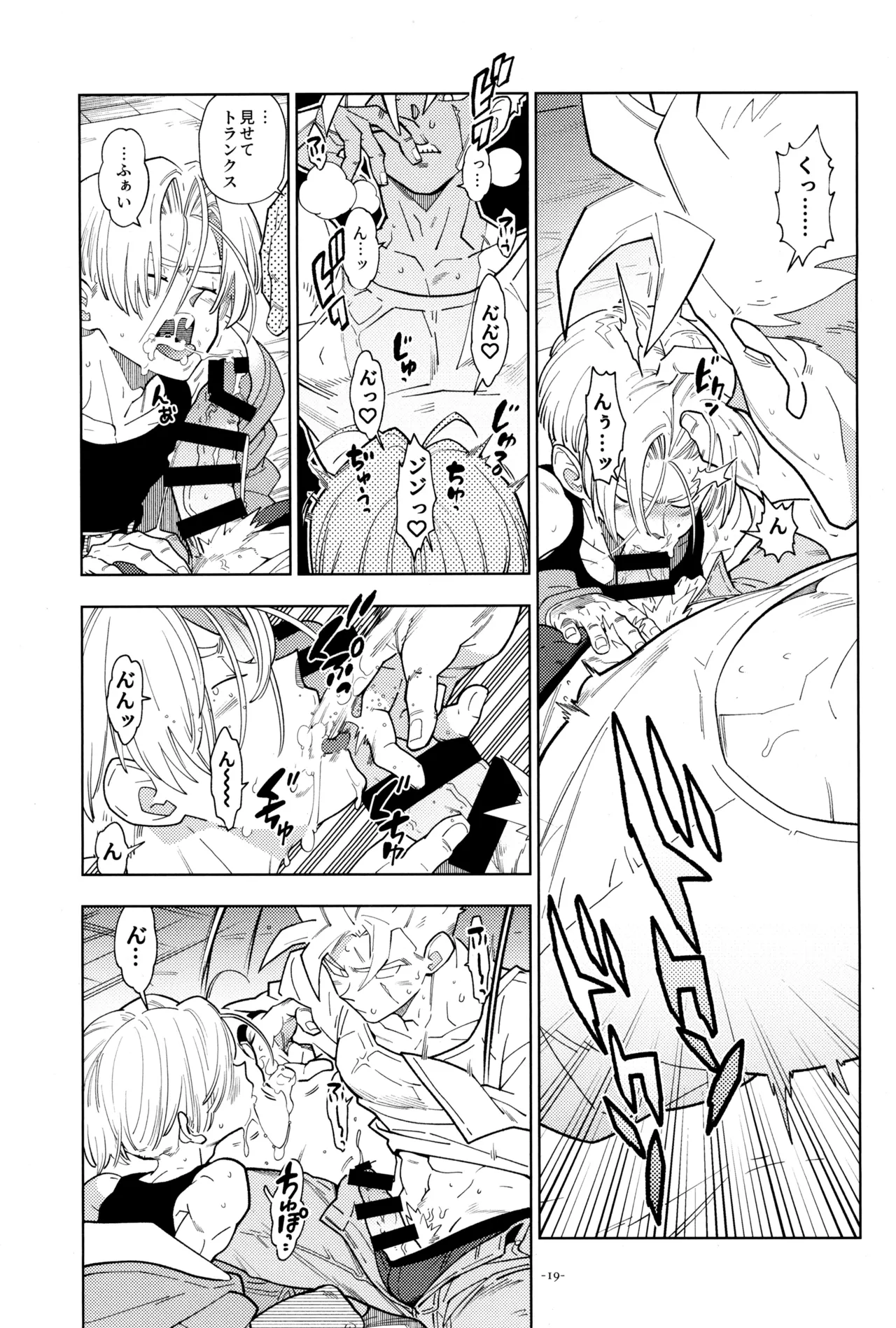 With Super Gohan! page 21 featuring trunks briefs dragon ball z parody - nakadashi kissing hentai manga - read online free