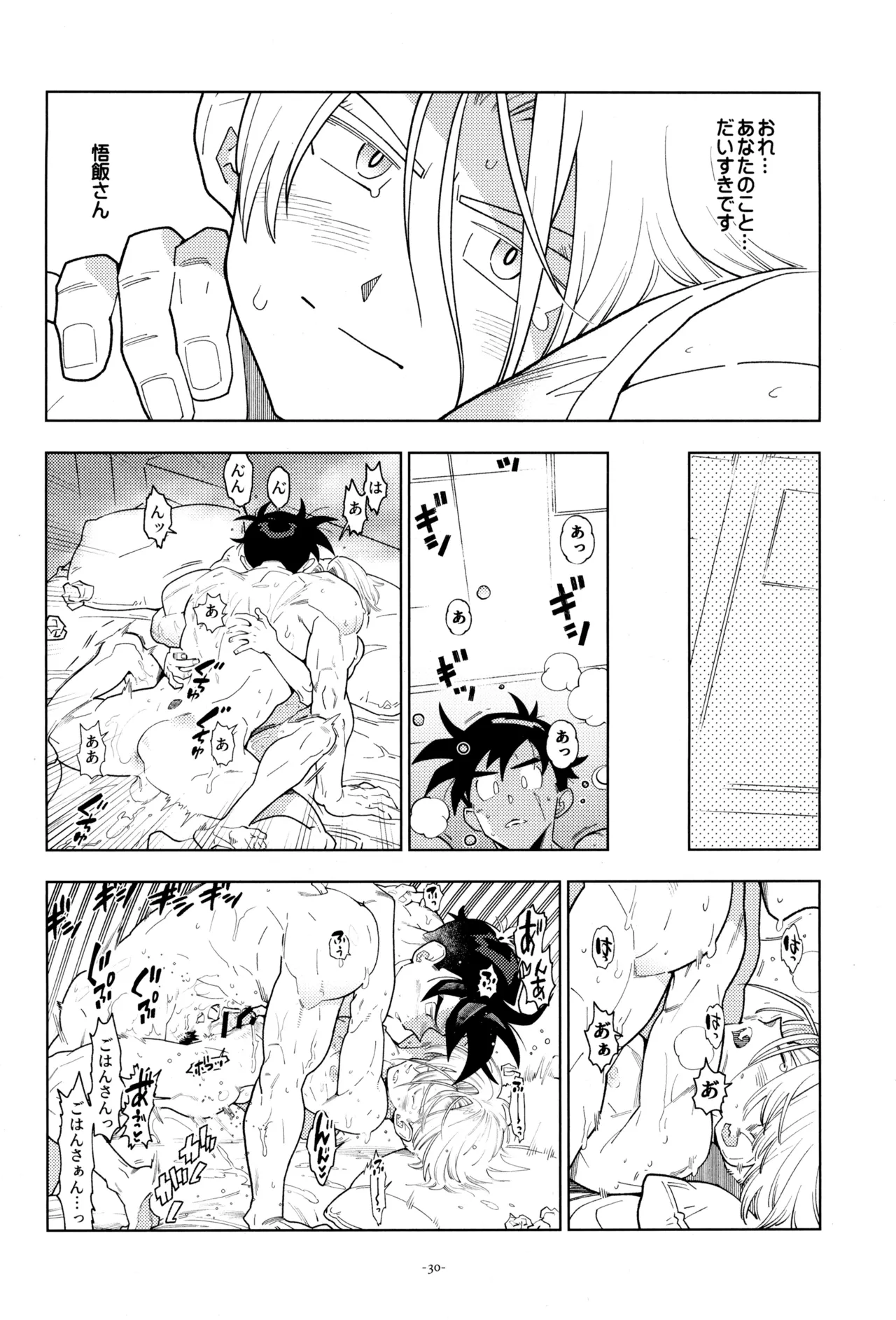 With Super Gohan! page 32 featuring trunks briefs dragon ball z parody - handjob kissing hentai manga - read online free