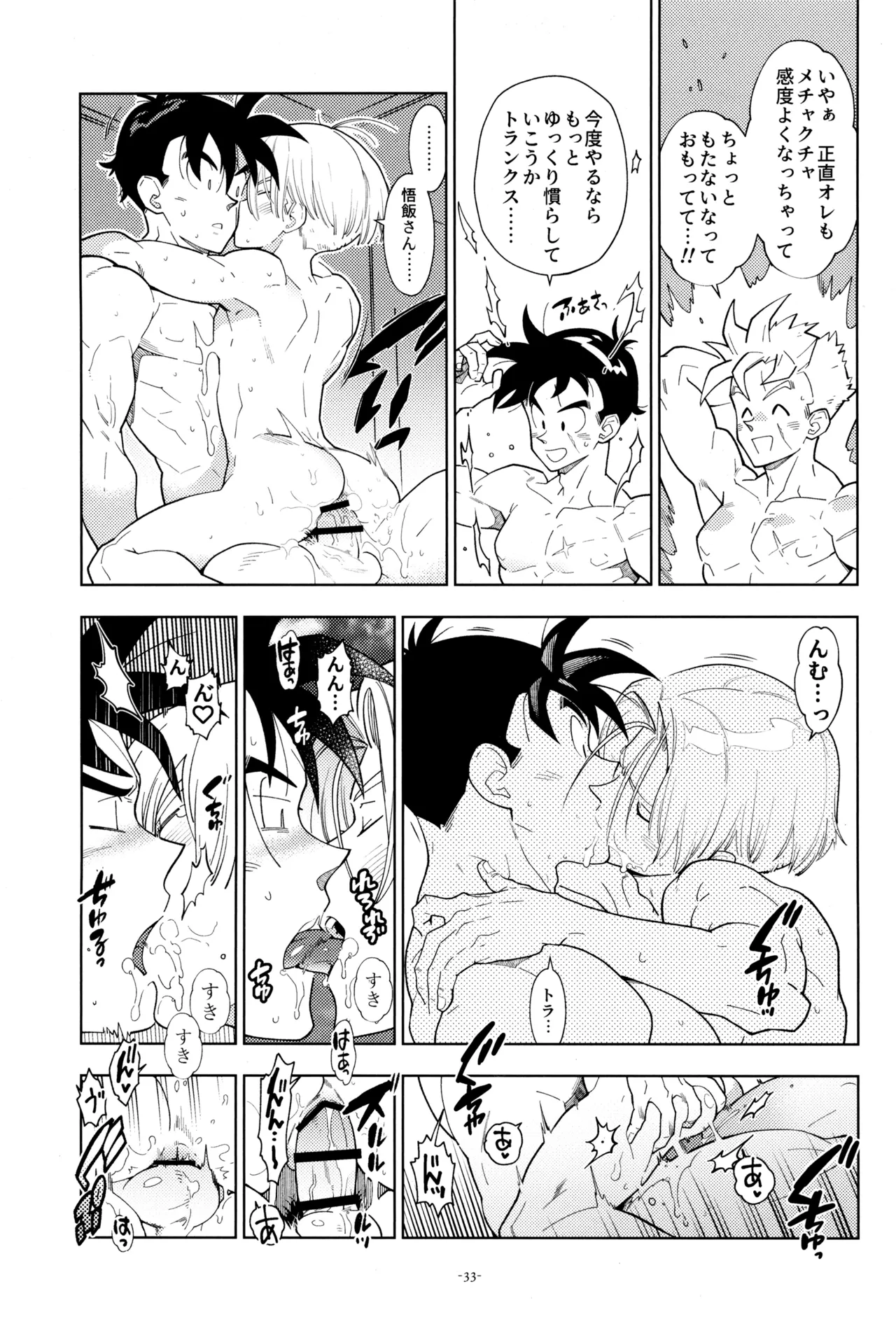 With Super Gohan! - Page 35