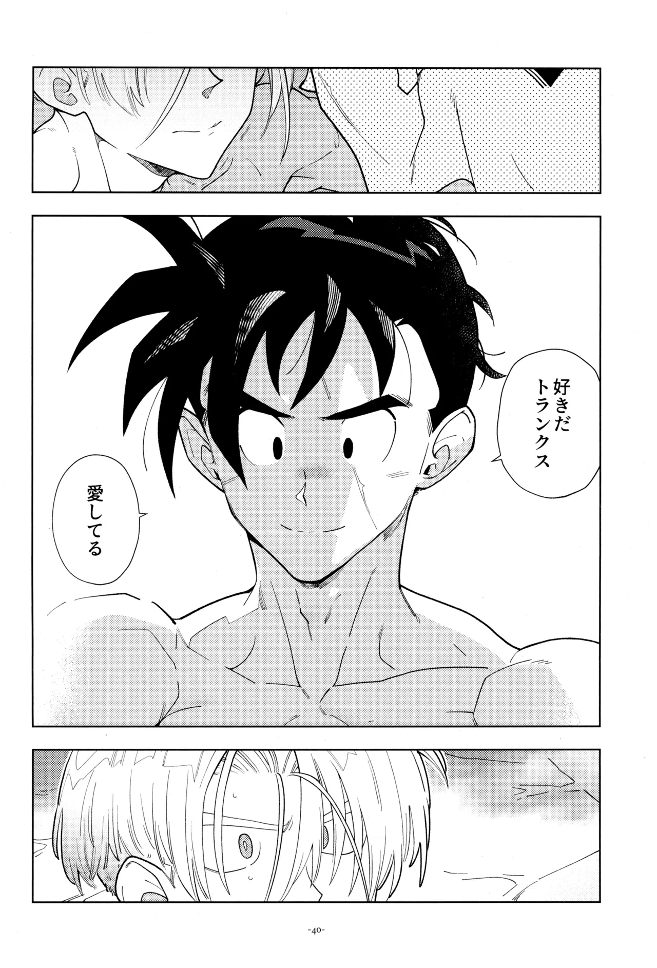 With Super Gohan! page 42 featuring trunks briefs dragon ball z parody - handjob kissing hentai manga - read online free
