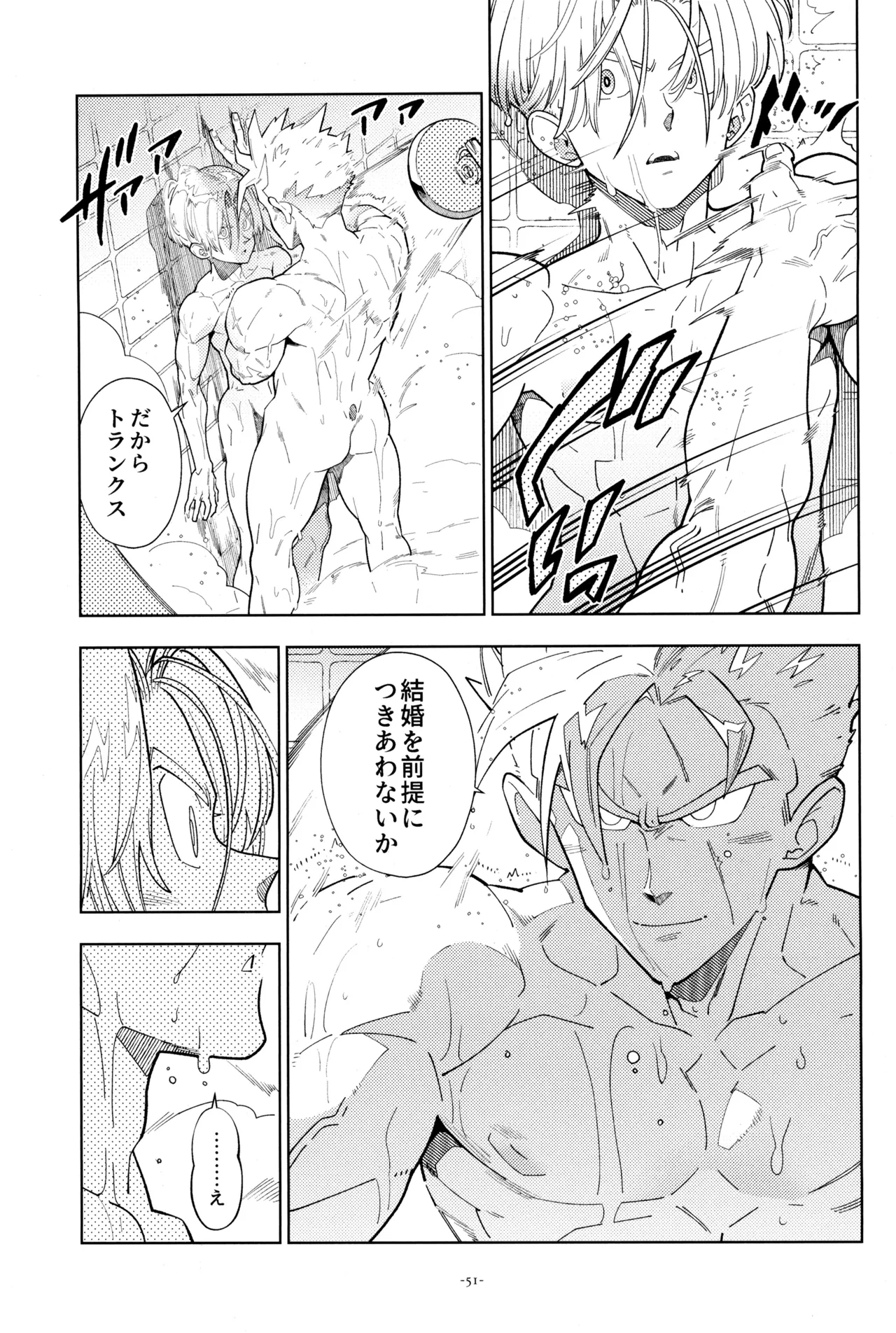 With Super Gohan! - Page 53