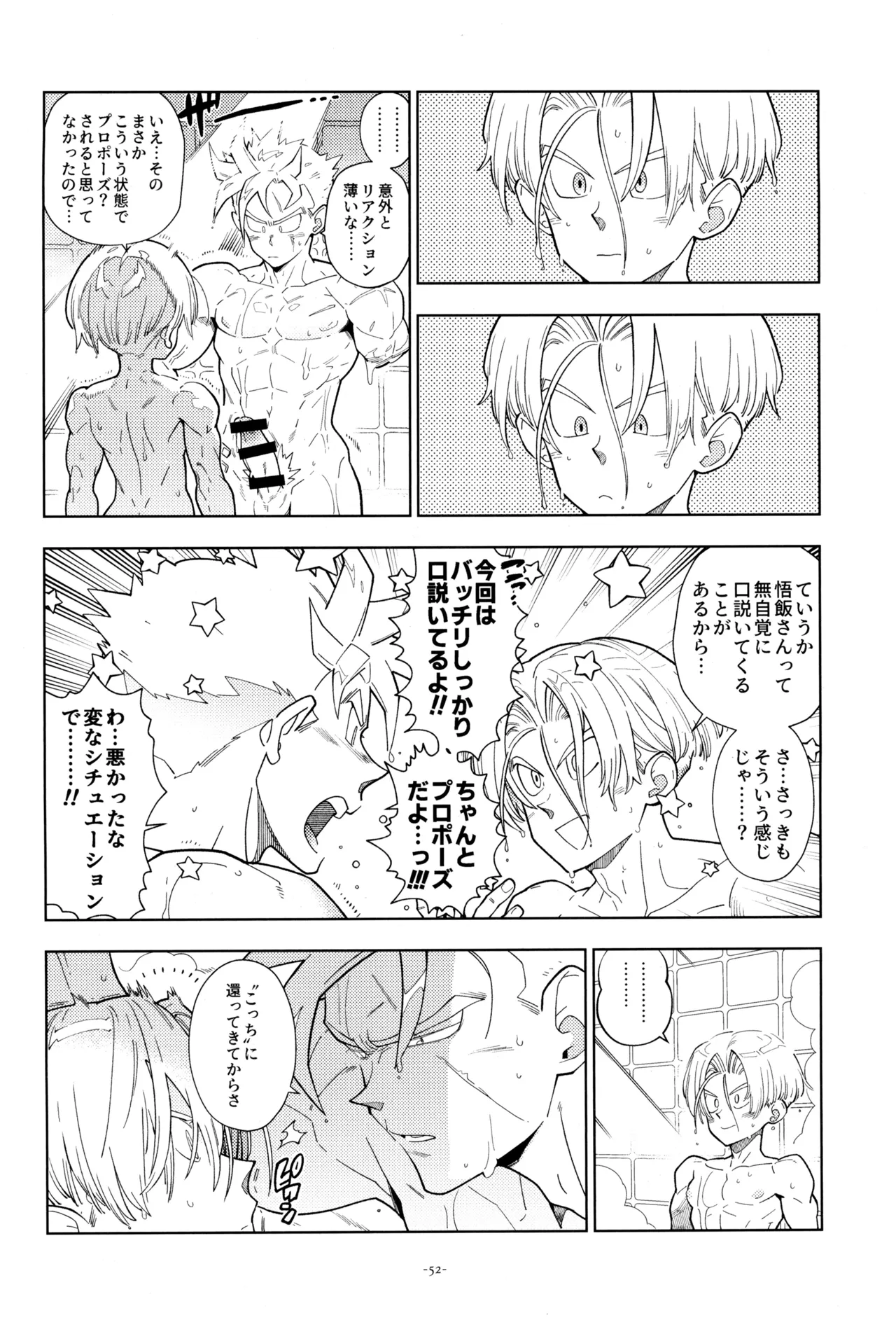 With Super Gohan! page 54 featuring trunks briefs dragon ball z parody - handjob kissing hentai manga - read online free