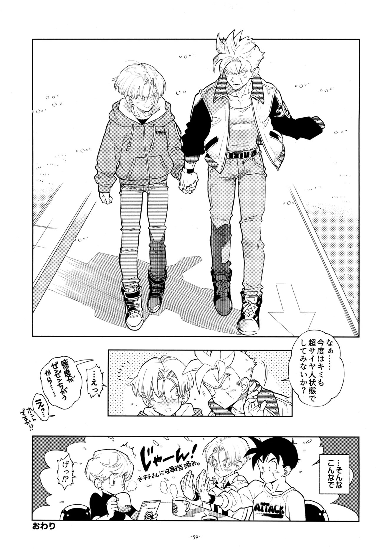 With Super Gohan! page 61 featuring trunks briefs dragon ball z parody - handjob kissing hentai manga - read online free