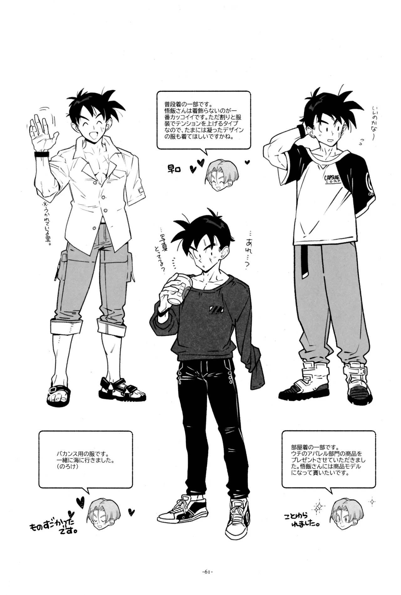 With Super Gohan! page 63 featuring trunks briefs dragon ball z parody - nakadashi kissing hentai manga - read online free