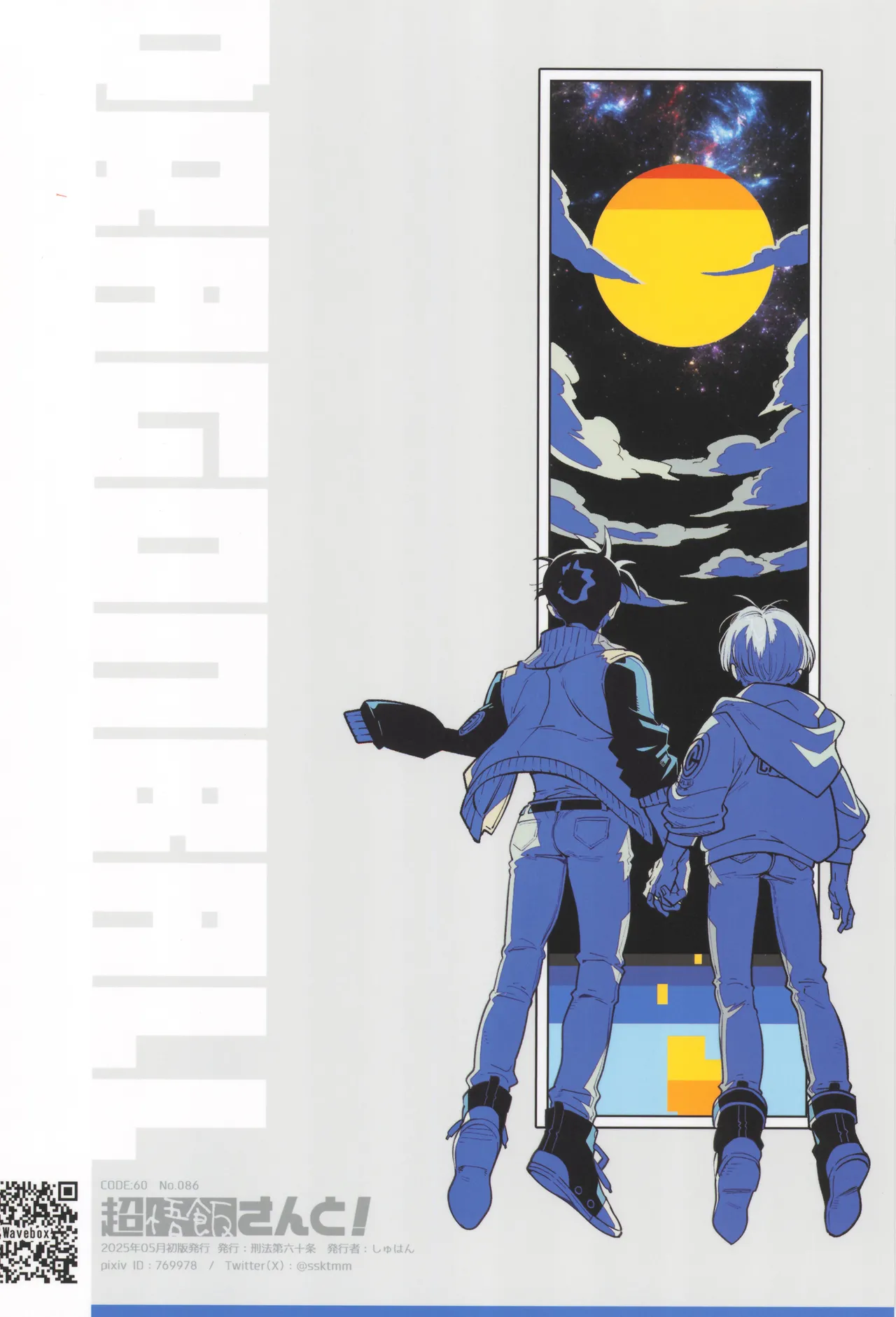 With Super Gohan! page 82 featuring trunks briefs dragon ball z parody - nakadashi kissing hentai manga - read online free