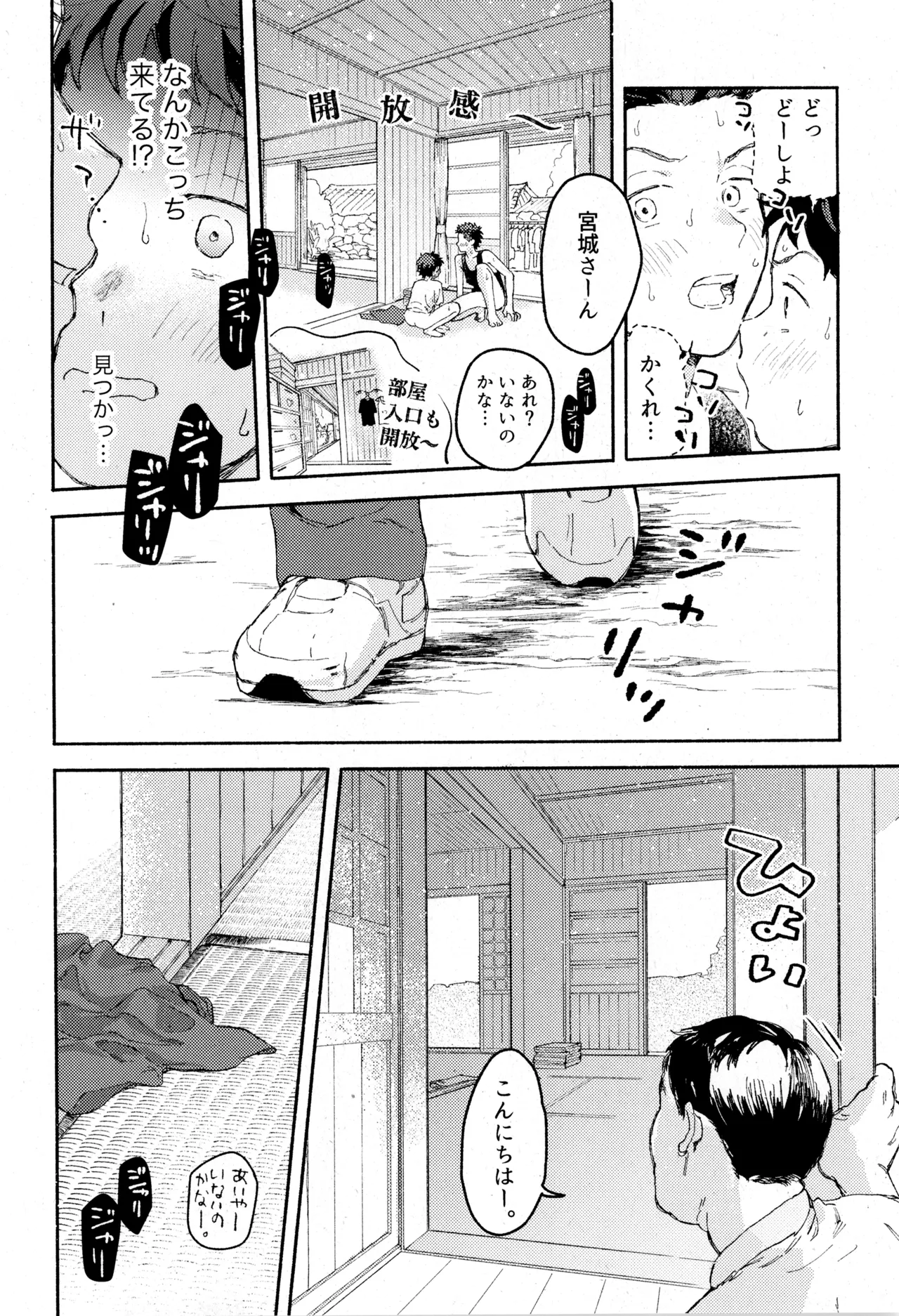 Himegoto〈B-hen〉 - Page 16