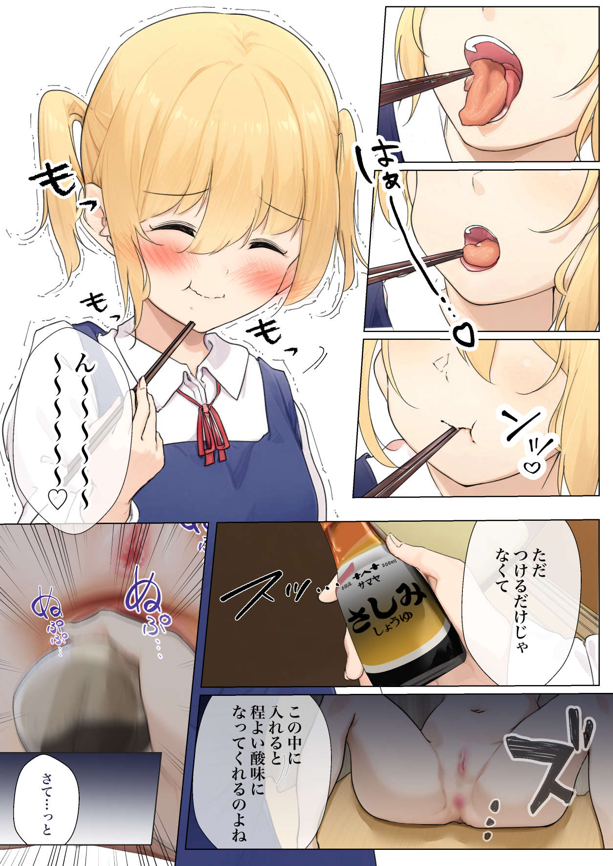 Osanago no  Yapoo Shiiku Nikki  NO. 3 - Page 21