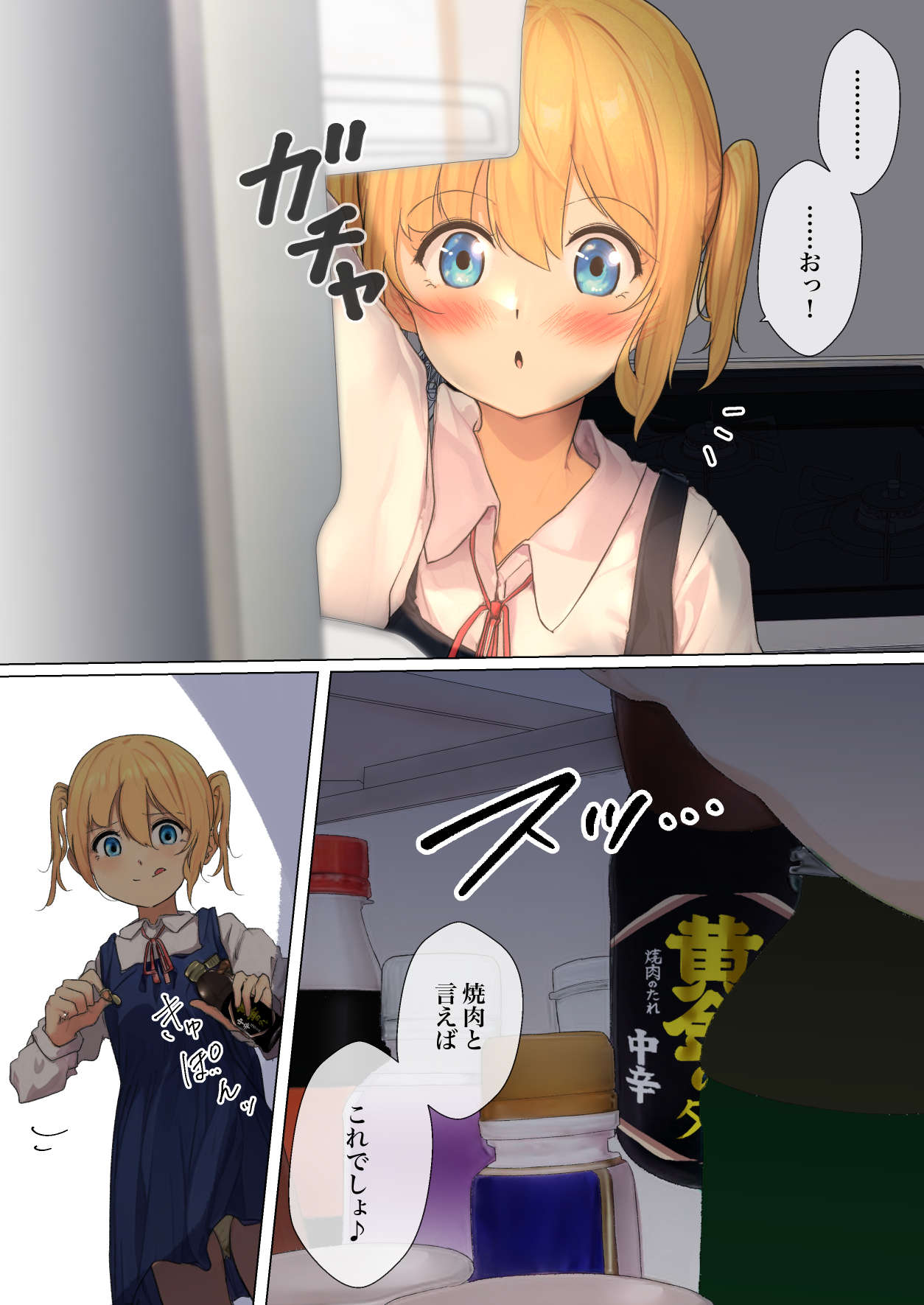 Osanago no  Yapoo Shiiku Nikki  NO. 3 - Page 25
