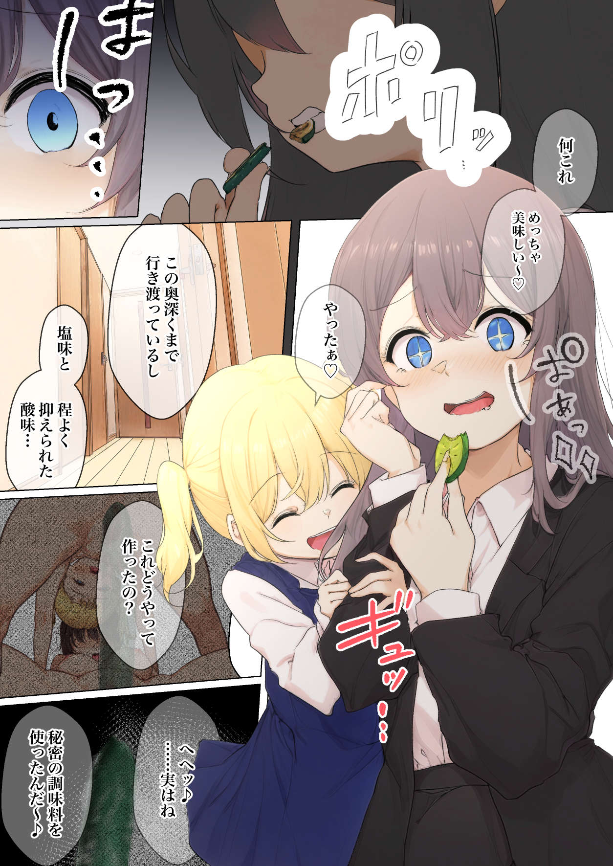 Osanago no  Yapoo Shiiku Nikki  NO. 3 page 42 original parody - full color mosaic censorship hentai manga - read online free