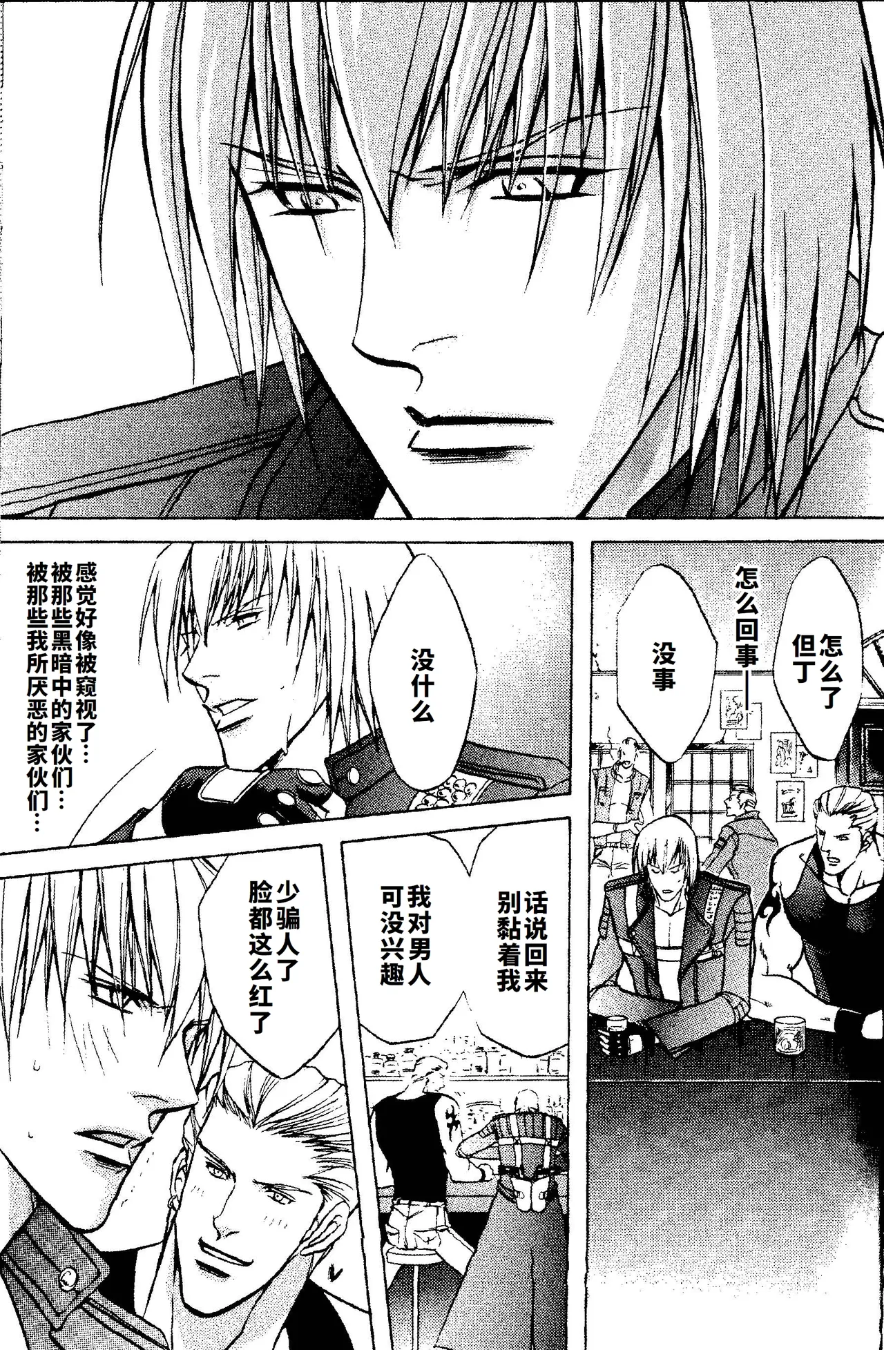 CRIMSON BLUE Vol.1 - Vergil page 15 original parody - yaoi hentai manga - read online free