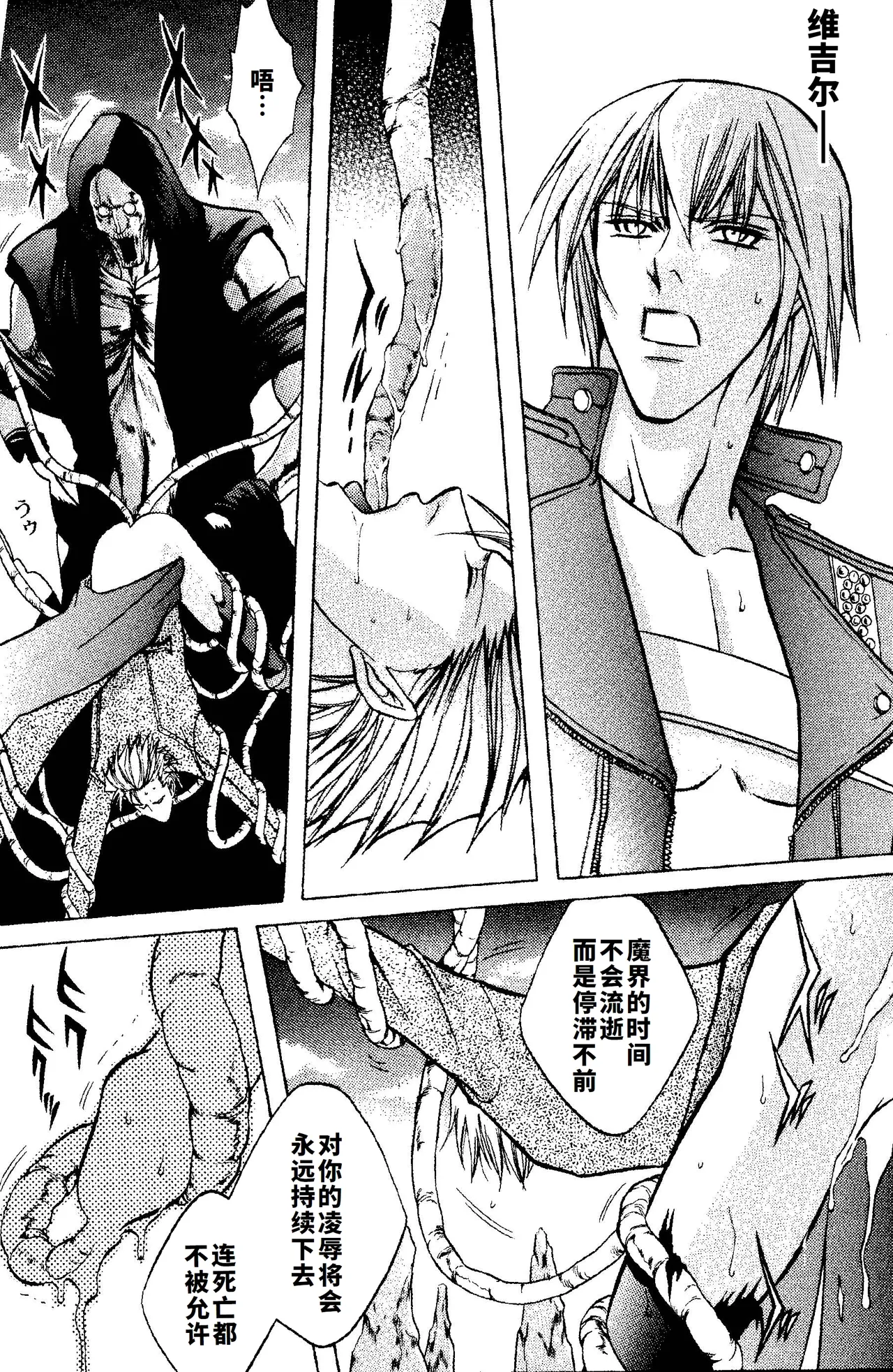 CRIMSON BLUE Vol.1 - Vergil page 16 original parody - yaoi hentai manga - read online free