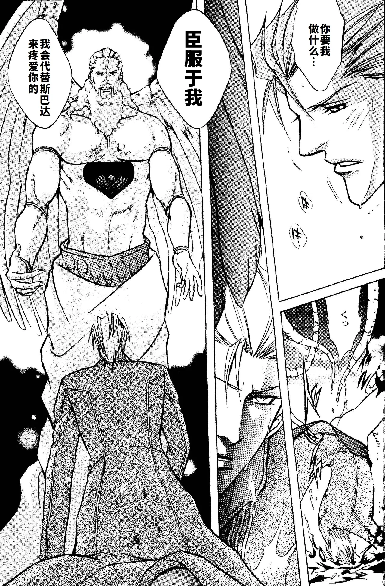 CRIMSON BLUE Vol.1 - Vergil page 17 original parody - yaoi hentai manga - read online free