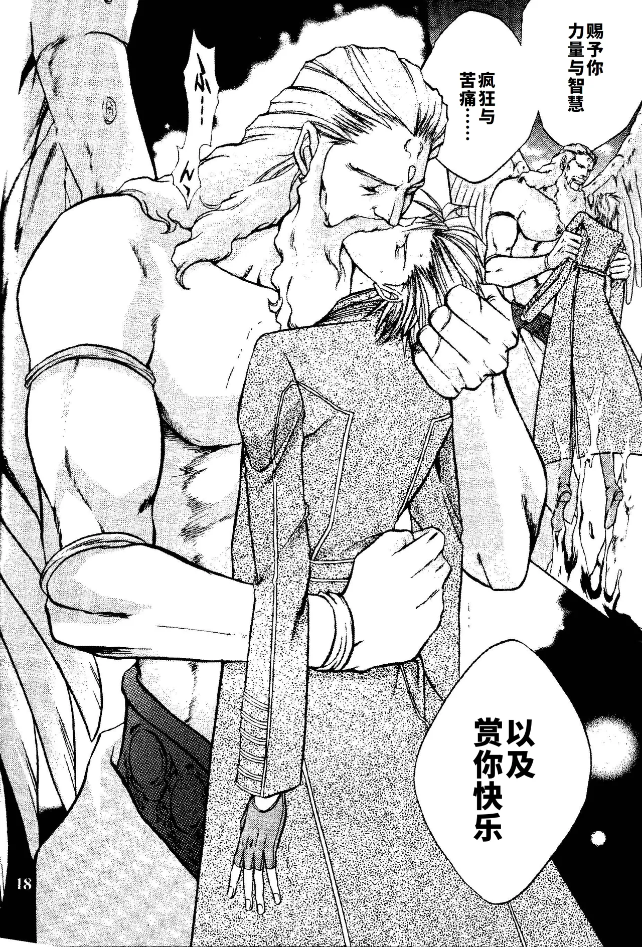 CRIMSON BLUE Vol.1 - Vergil page 18 original parody - yaoi hentai manga - read online free