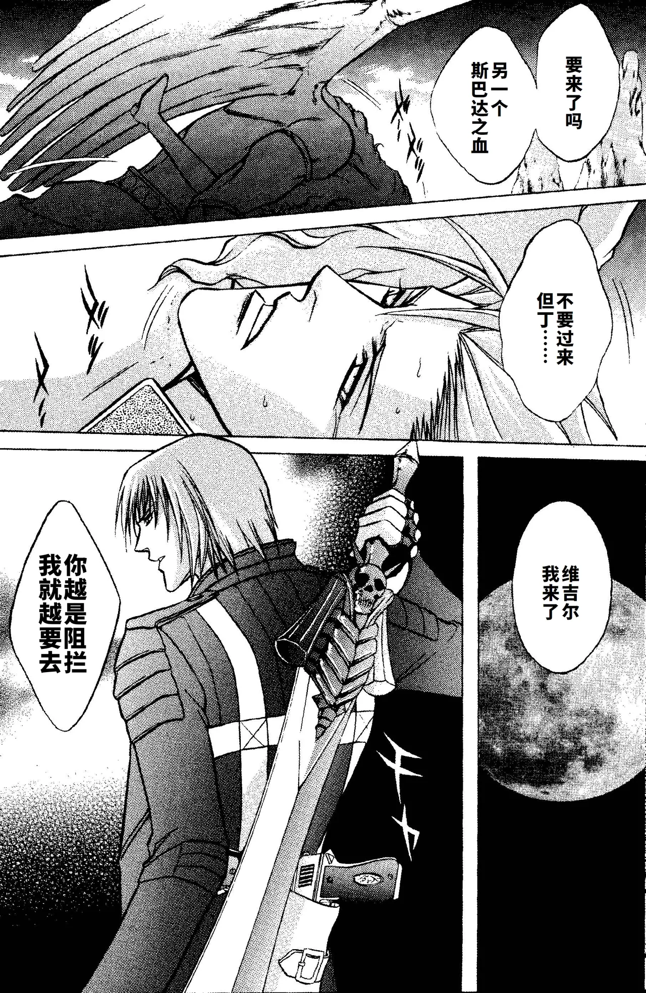 CRIMSON BLUE Vol.1 - Vergil page 28 original parody - yaoi hentai manga - read online free