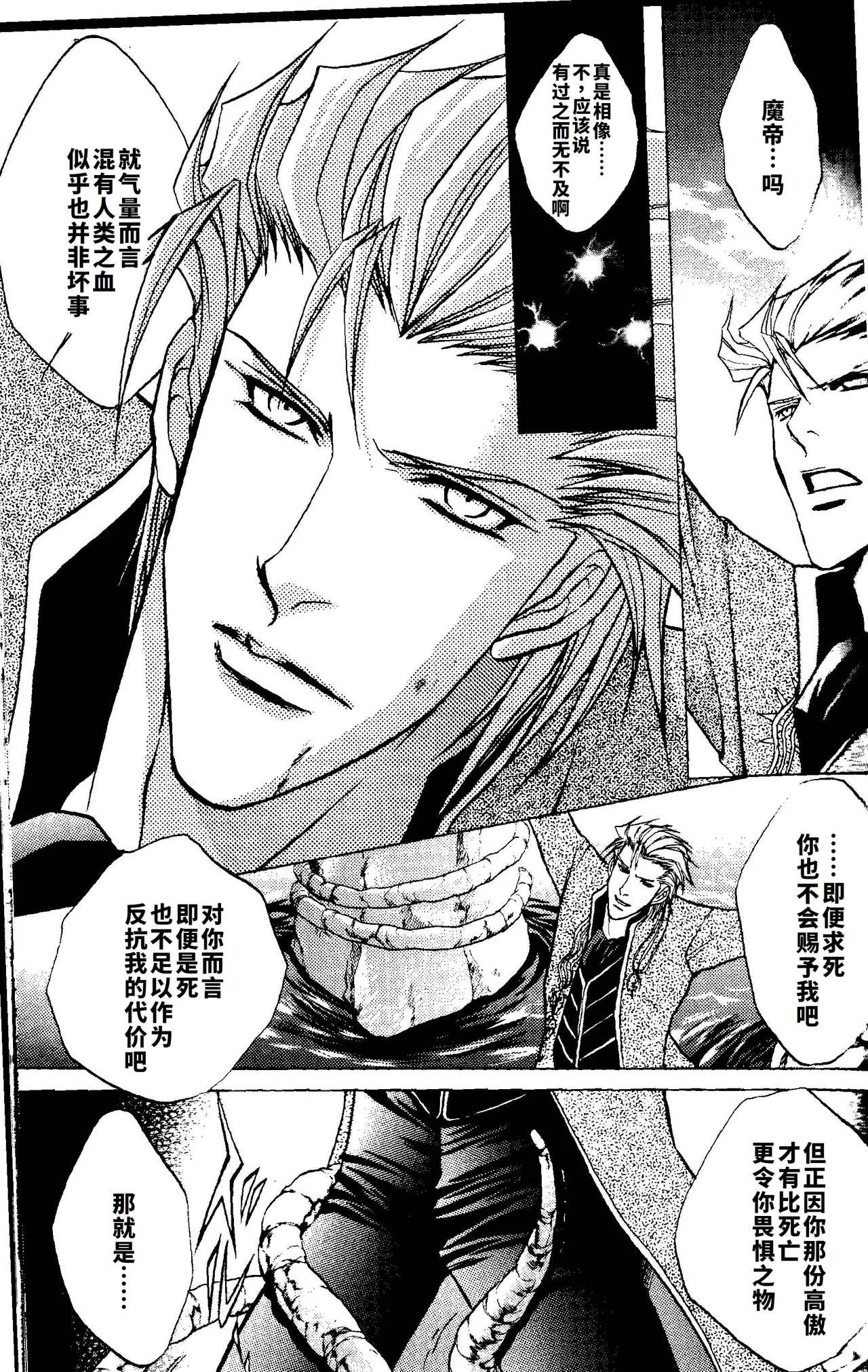 CRIMSON BLUE Vol.1 - Vergil page 9 original parody - yaoi hentai manga - read online free