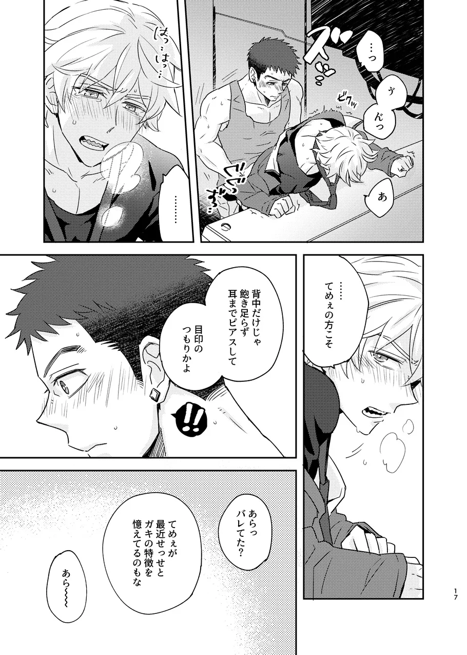 ある証明 page 16 featuring norba shino mobile suit gundam tekketsu no orphans parody - males only yaoi hentai manga - read online free