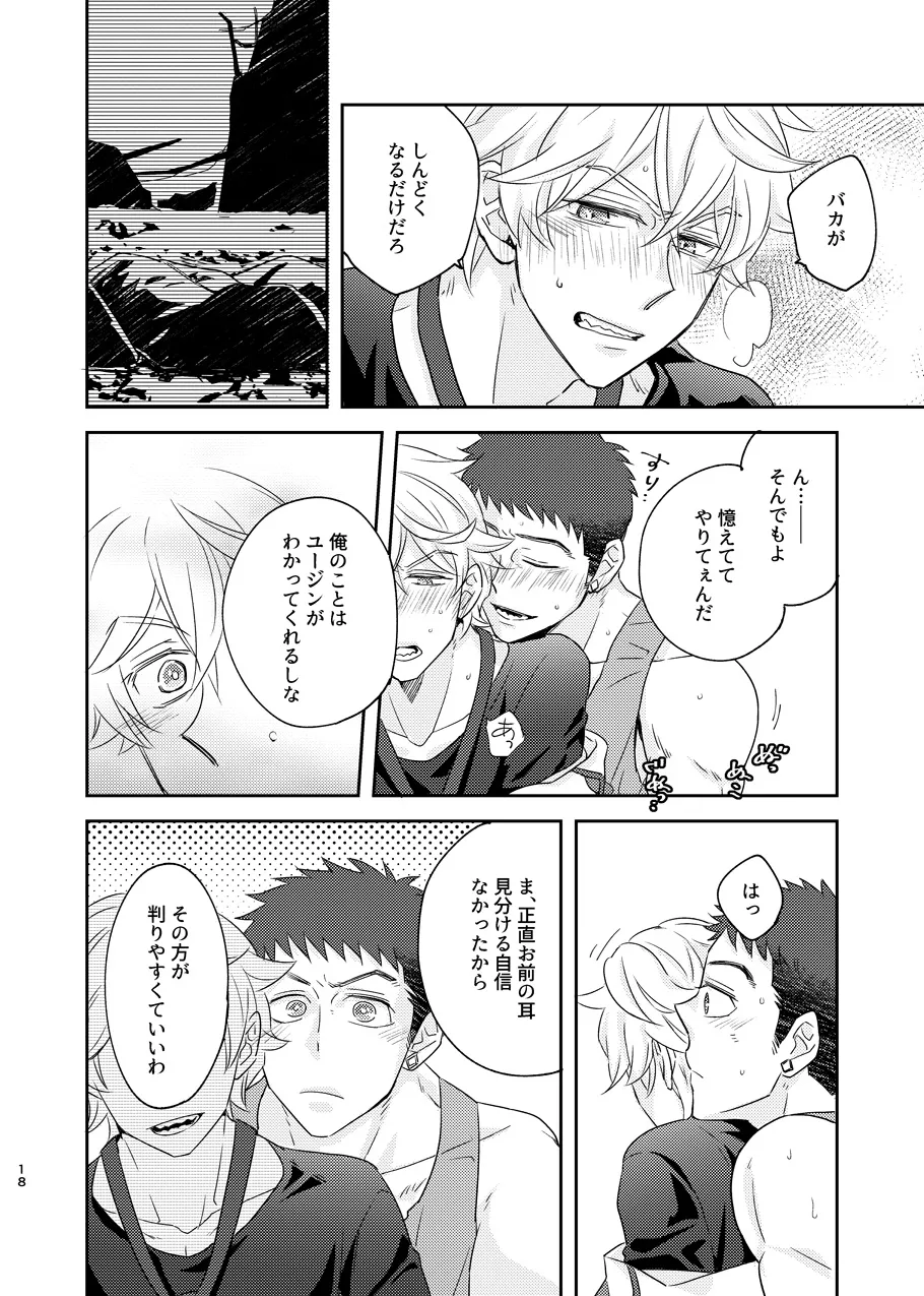 ある証明 page 17 featuring norba shino mobile suit gundam tekketsu no orphans parody - males only yaoi hentai manga - read online free