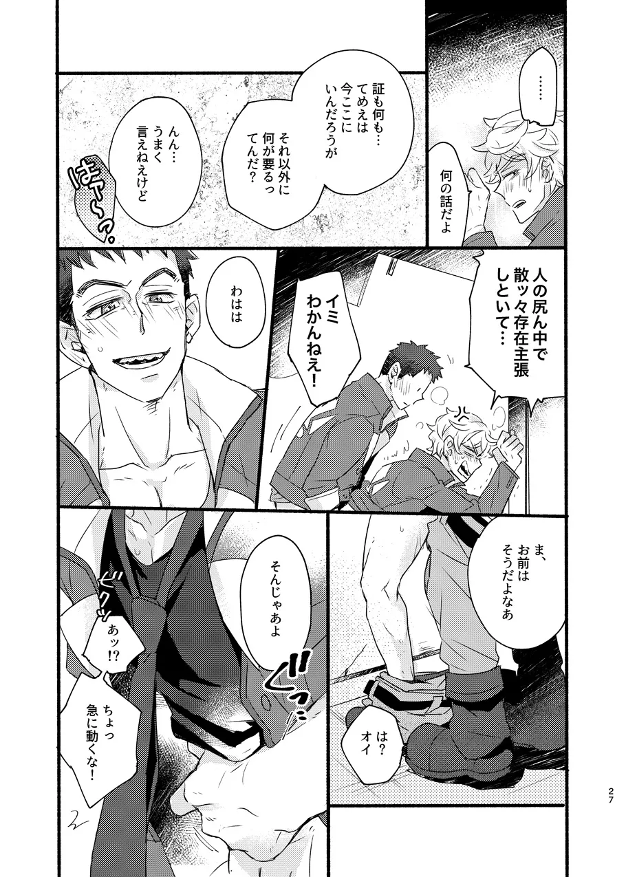 ある証明 page 26 featuring norba shino mobile suit gundam tekketsu no orphans parody - males only yaoi hentai manga - read online free