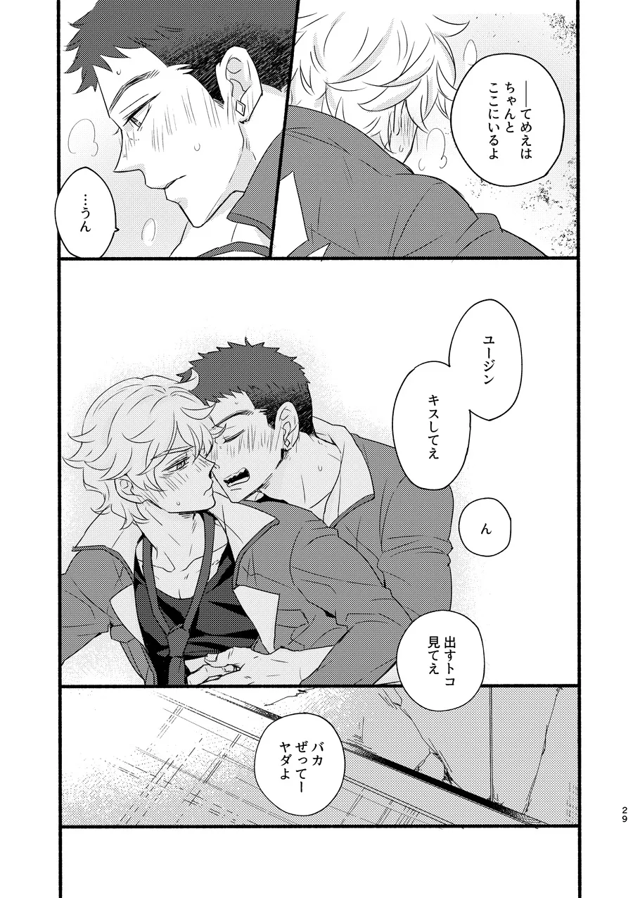 ある証明 - Page 28