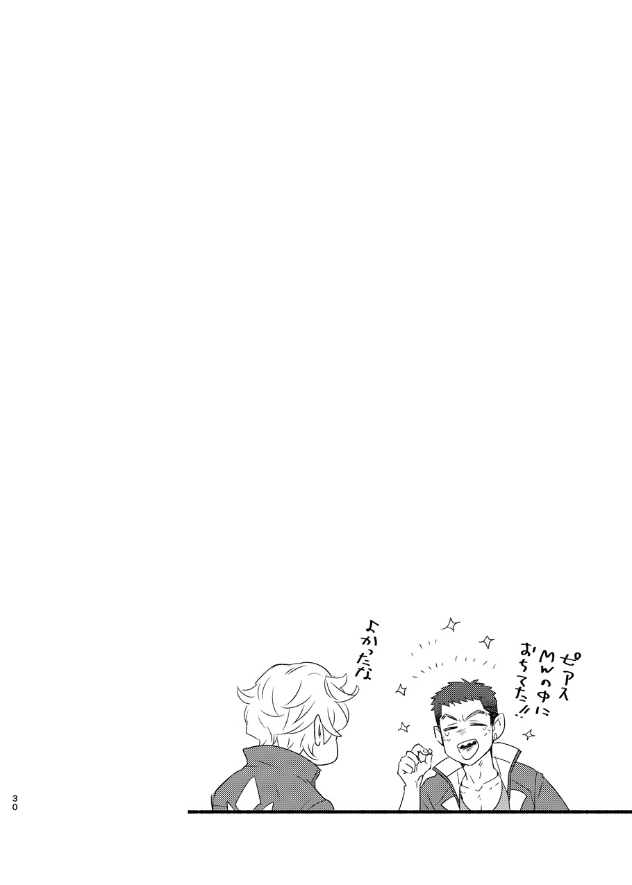 ある証明 - Page 29