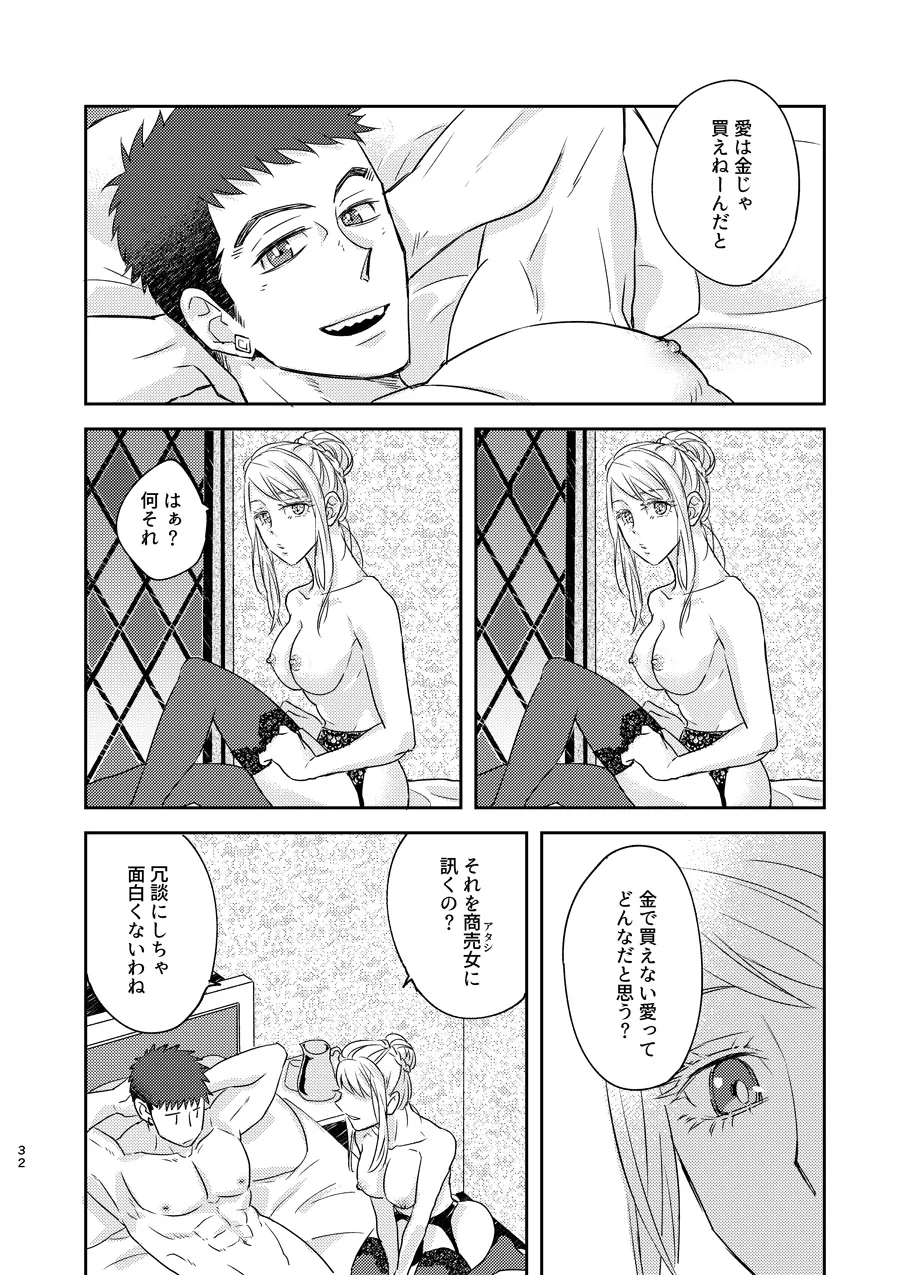 ある証明 page 31 featuring norba shino mobile suit gundam tekketsu no orphans parody - males only yaoi hentai manga - read online free