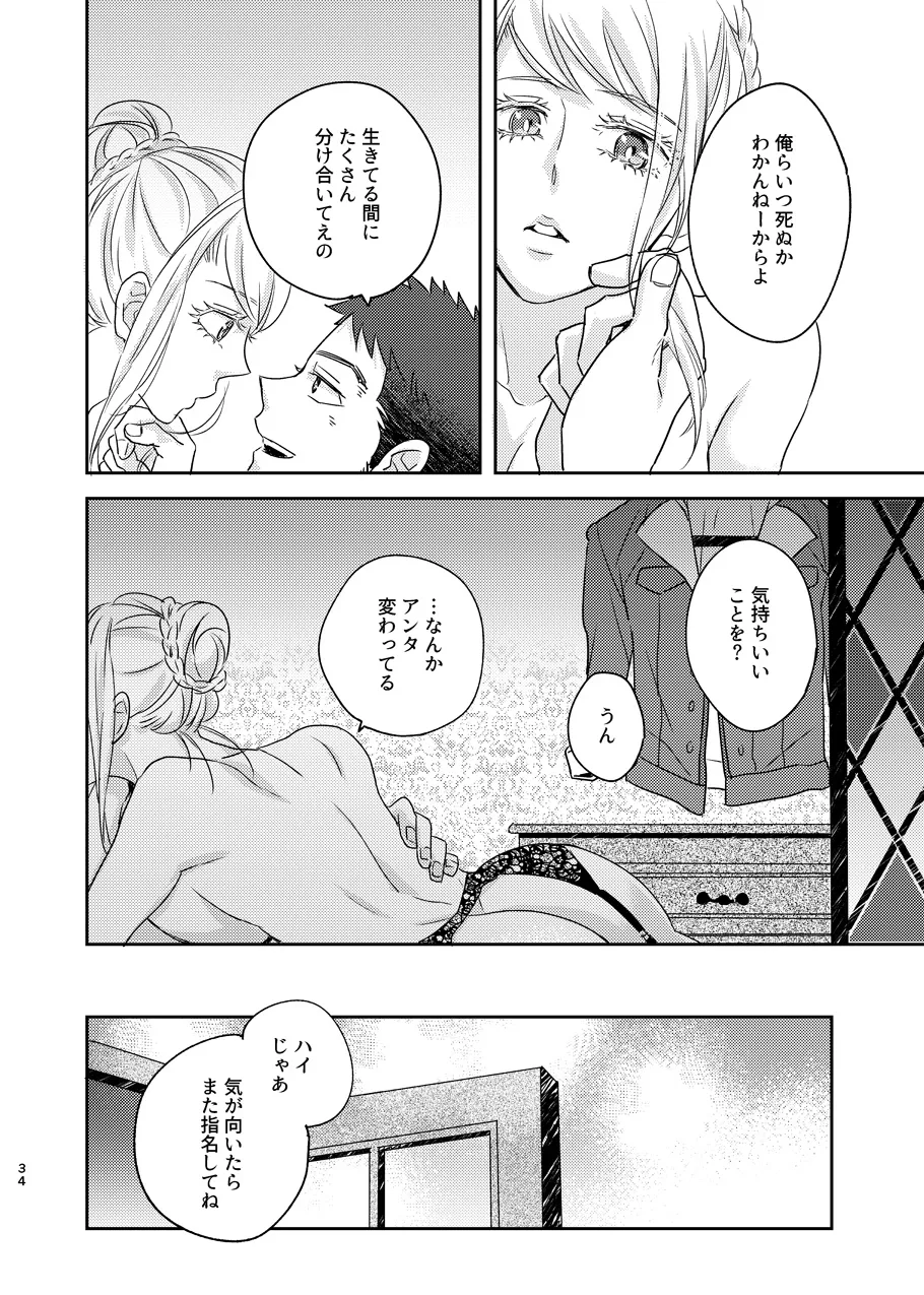 ある証明 - Page 33