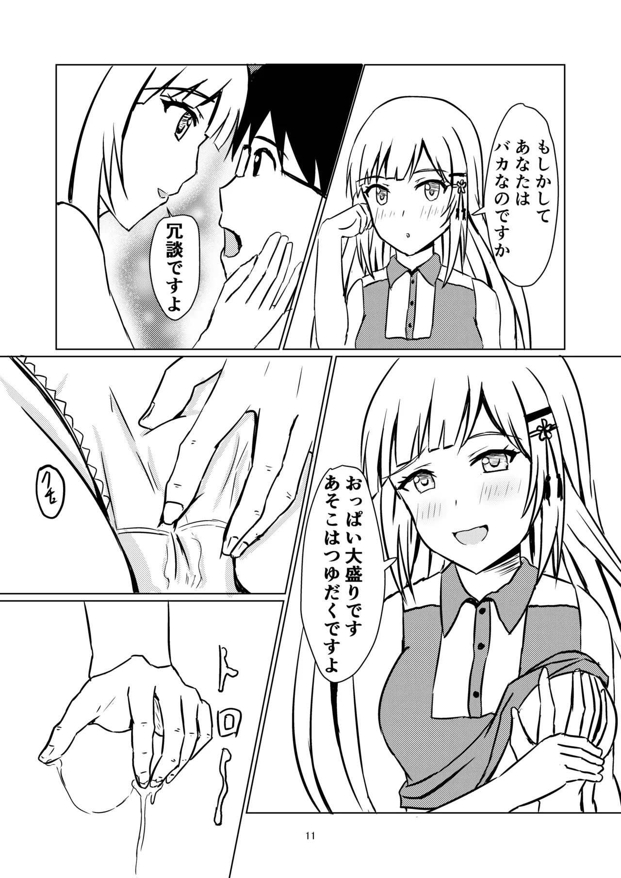 Gyuudonya Oppai Oomori Asoko wa Tsuyudaku page 12 featuring producer the idolmaster parody - full censorship hentai manga - read online free