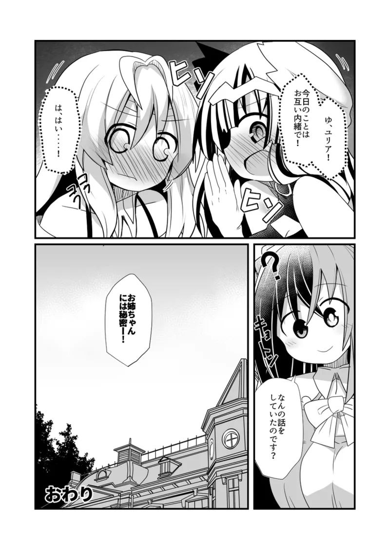 Vu~eiru to Yuria no osakai[fire emblem engage ) - Page 11