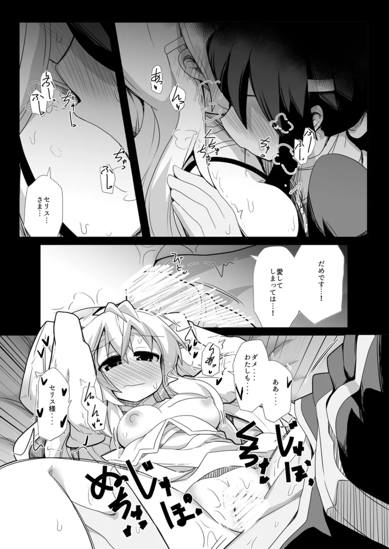 Vu~eiru to Yuria no osakai[fire emblem engage ) page 9 featuring alear fire emblem engage parody - incest sister hentai manga - read online free
