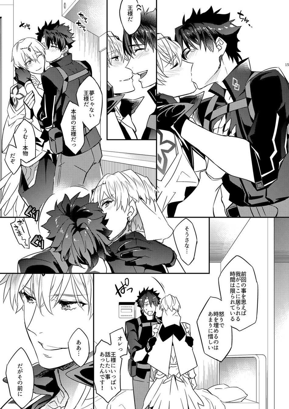 Ware no Zasshu ga Seihai no Kimagure de Kyuuseichou shita Ken ni Tsuite Zasshu no ××× ga Ookikute Kowai Hen - Page 11