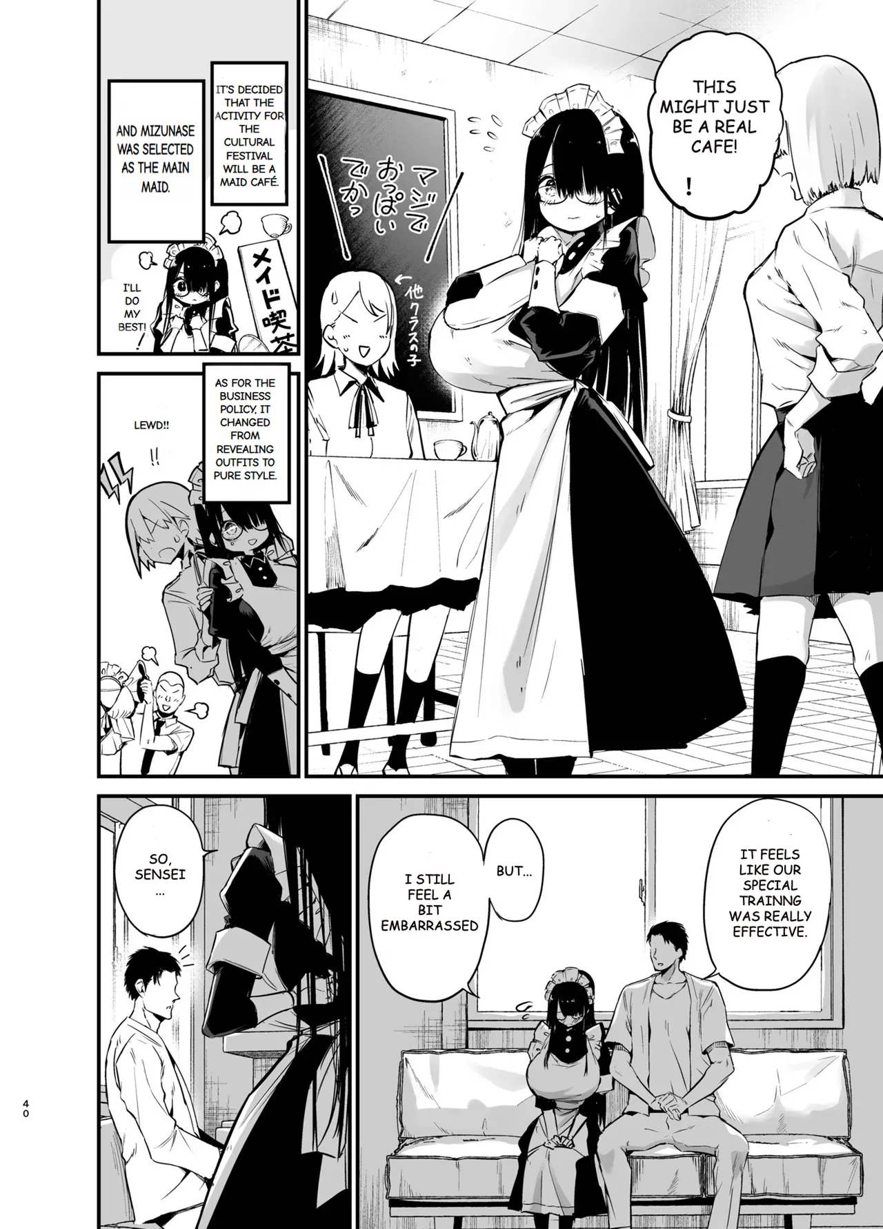InCha no K Cup-chan 3 - Page 39