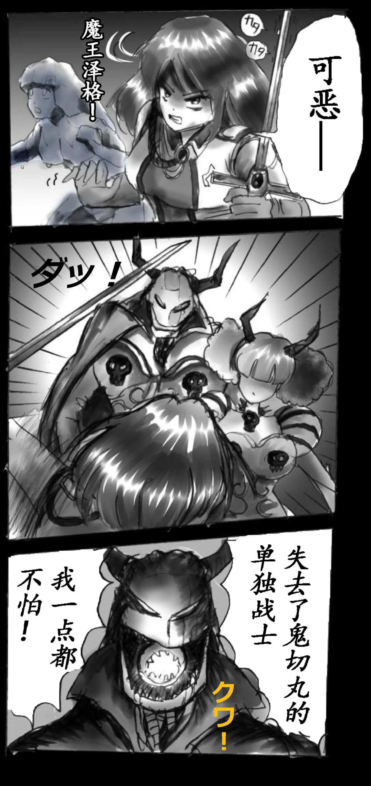 Feminized Warrior Azuna's Melancholy page 108 original parody - gender bender feminization hentai manga - read online free