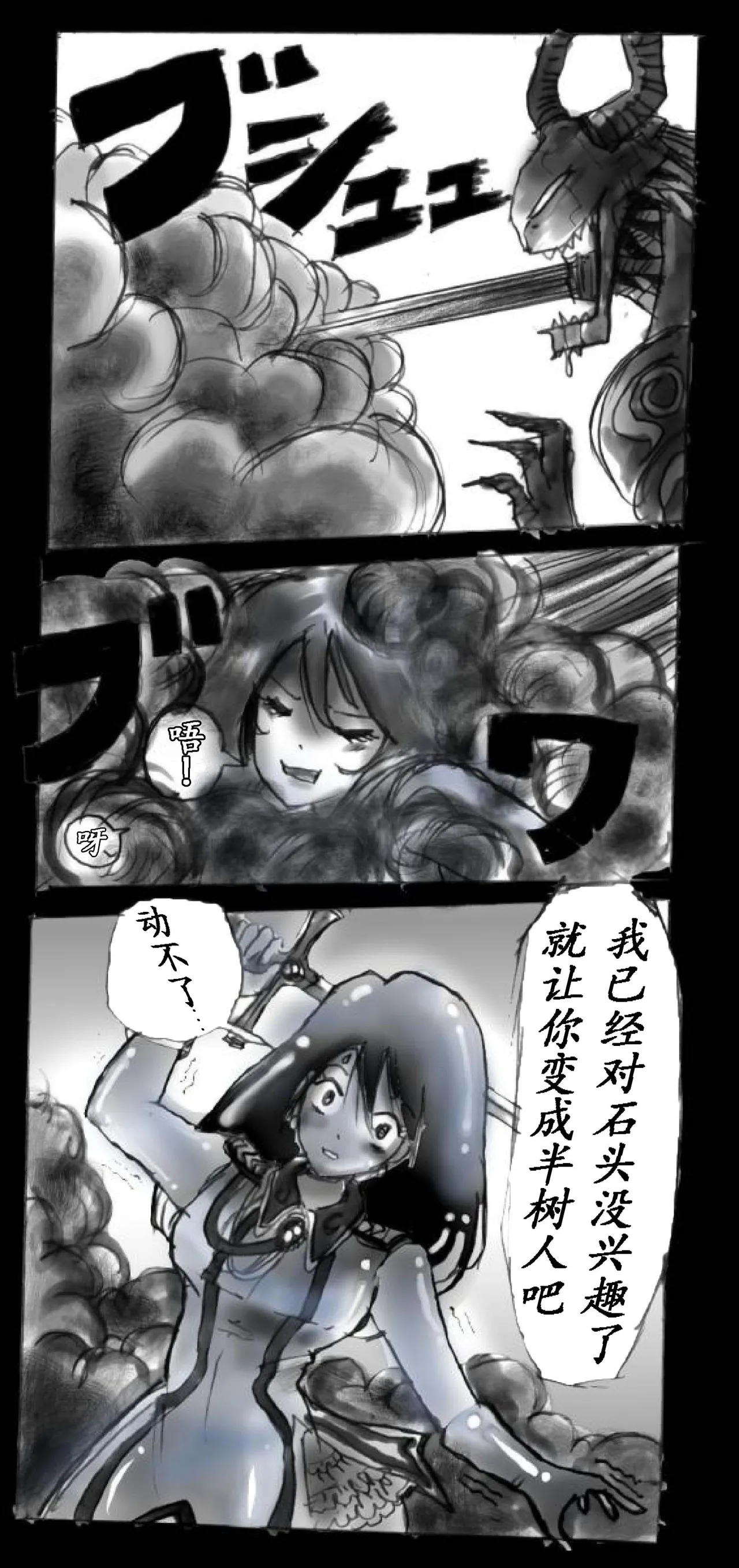 Feminized Warrior Azuna's Melancholy page 109 original parody - gender bender feminization hentai manga - read online free