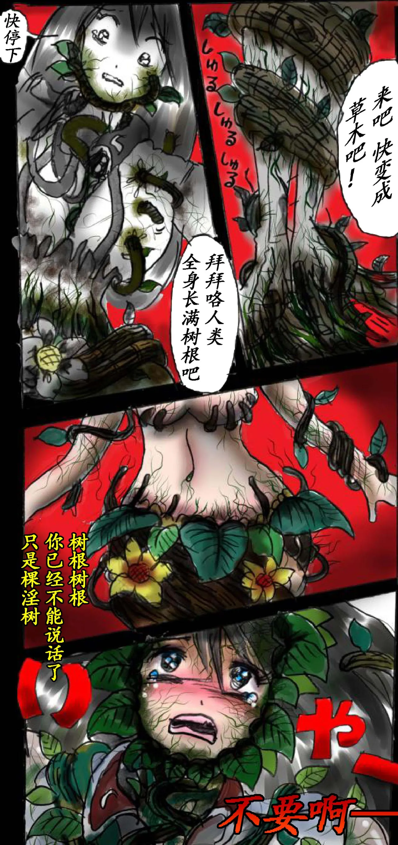 Feminized Warrior Azuna's Melancholy page 110 original parody - gender bender feminization hentai manga - read online free