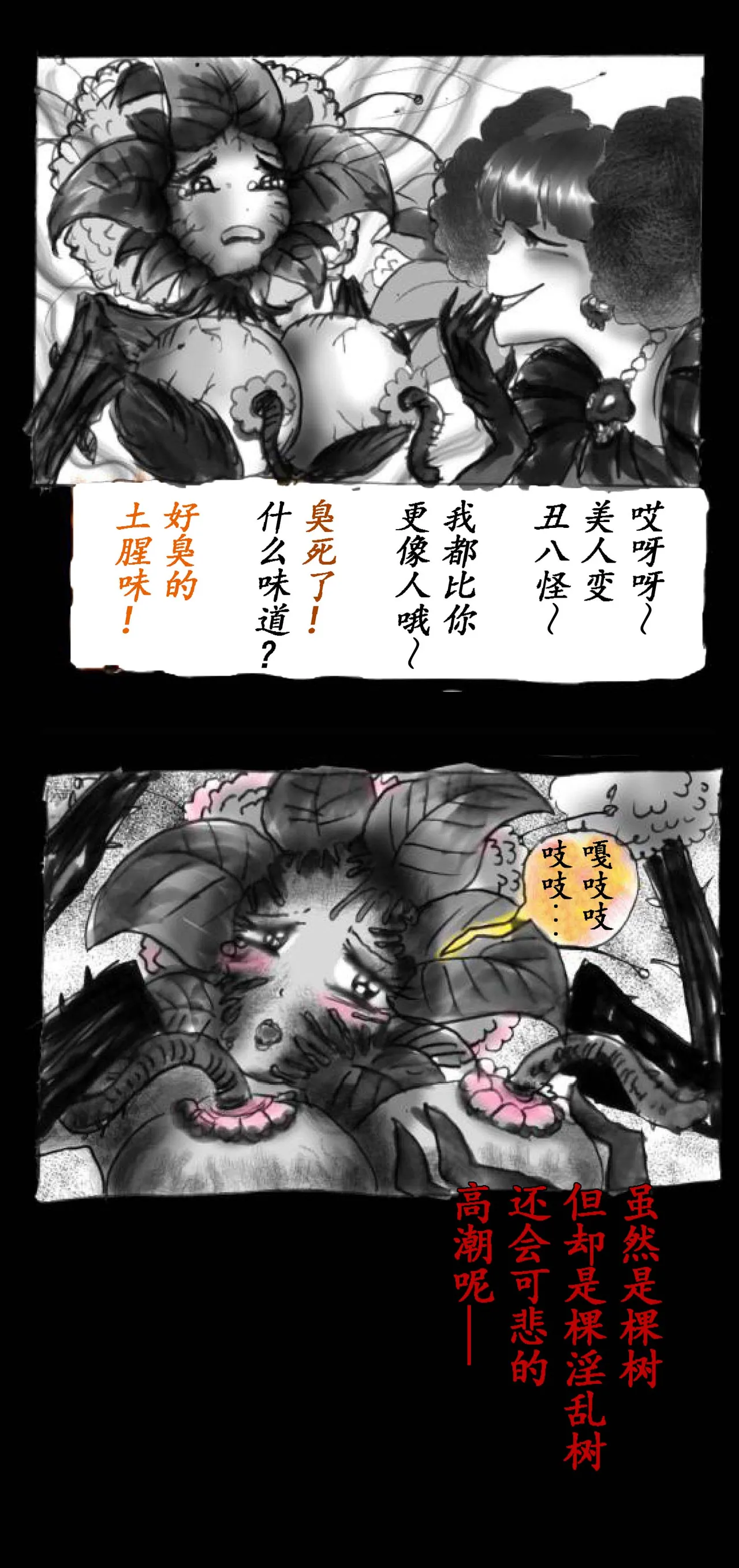 Feminized Warrior Azuna's Melancholy page 112 original parody - gender bender feminization hentai manga - read online free