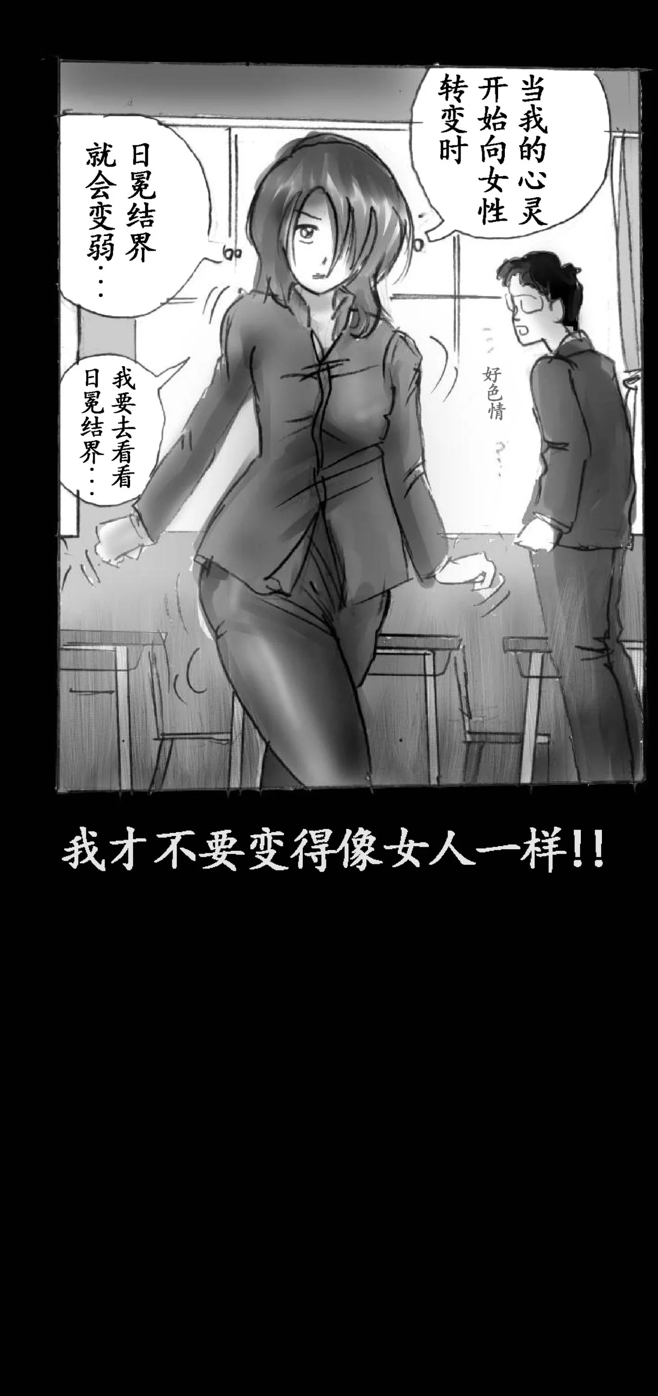 Feminized Warrior Azuna's Melancholy page 15 original parody - gender bender feminization hentai manga - read online free
