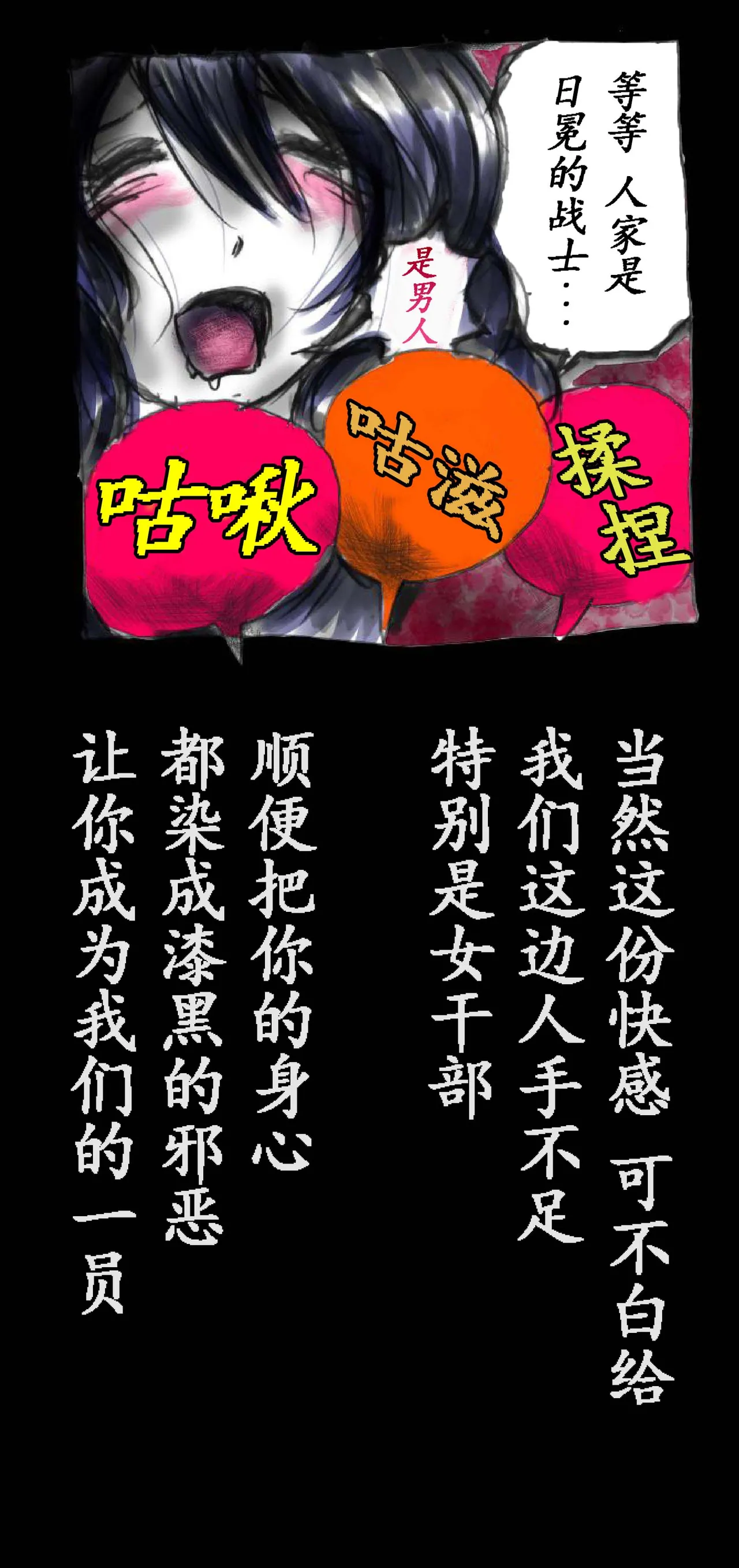 Feminized Warrior Azuna's Melancholy page 29 original parody - gender bender feminization hentai manga - read online free