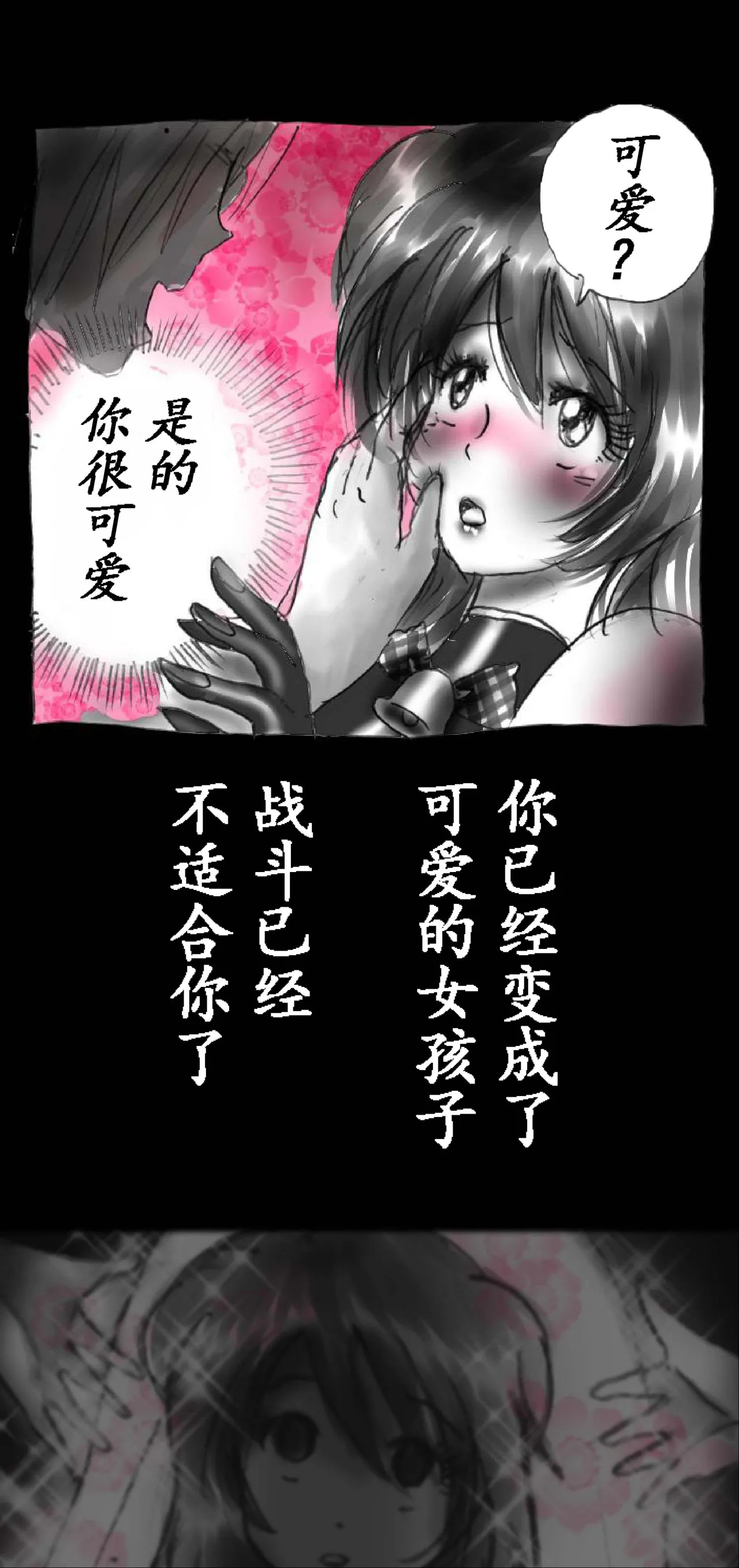 Feminized Warrior Azuna's Melancholy page 36 original parody - gender bender feminization hentai manga - read online free