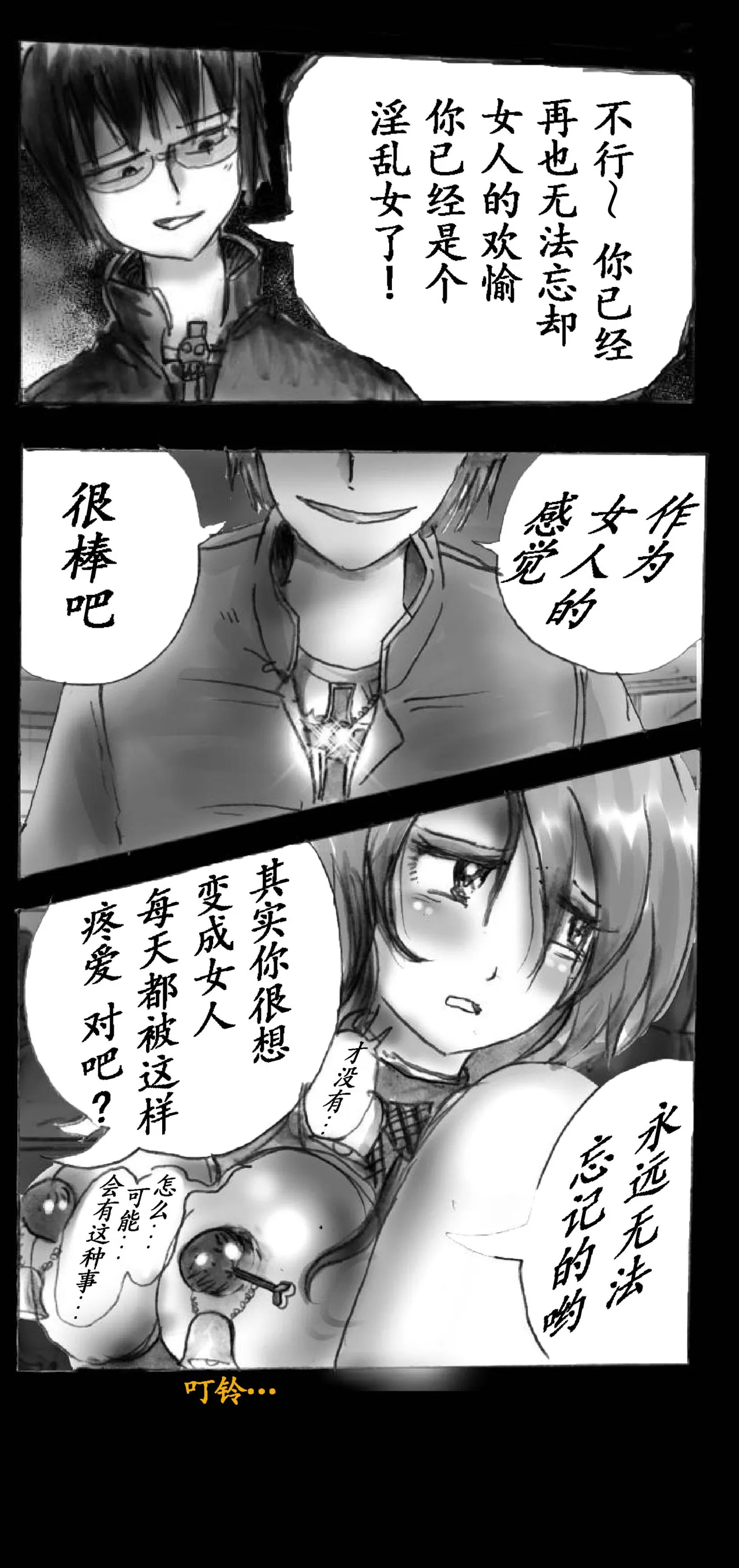 Feminized Warrior Azuna's Melancholy page 40 original parody - gender bender feminization hentai manga - read online free