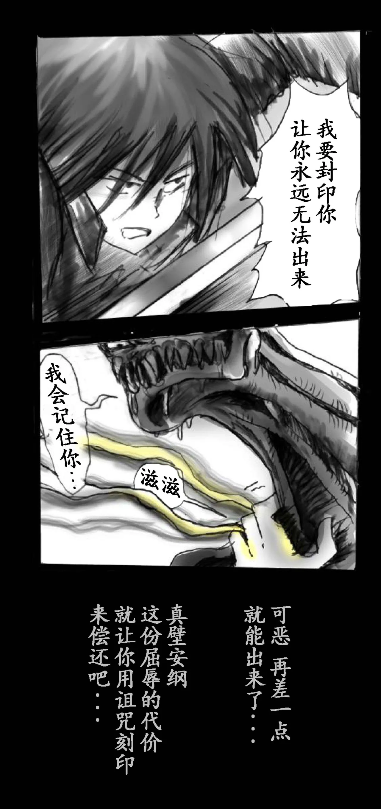 Feminized Warrior Azuna's Melancholy - Page 5