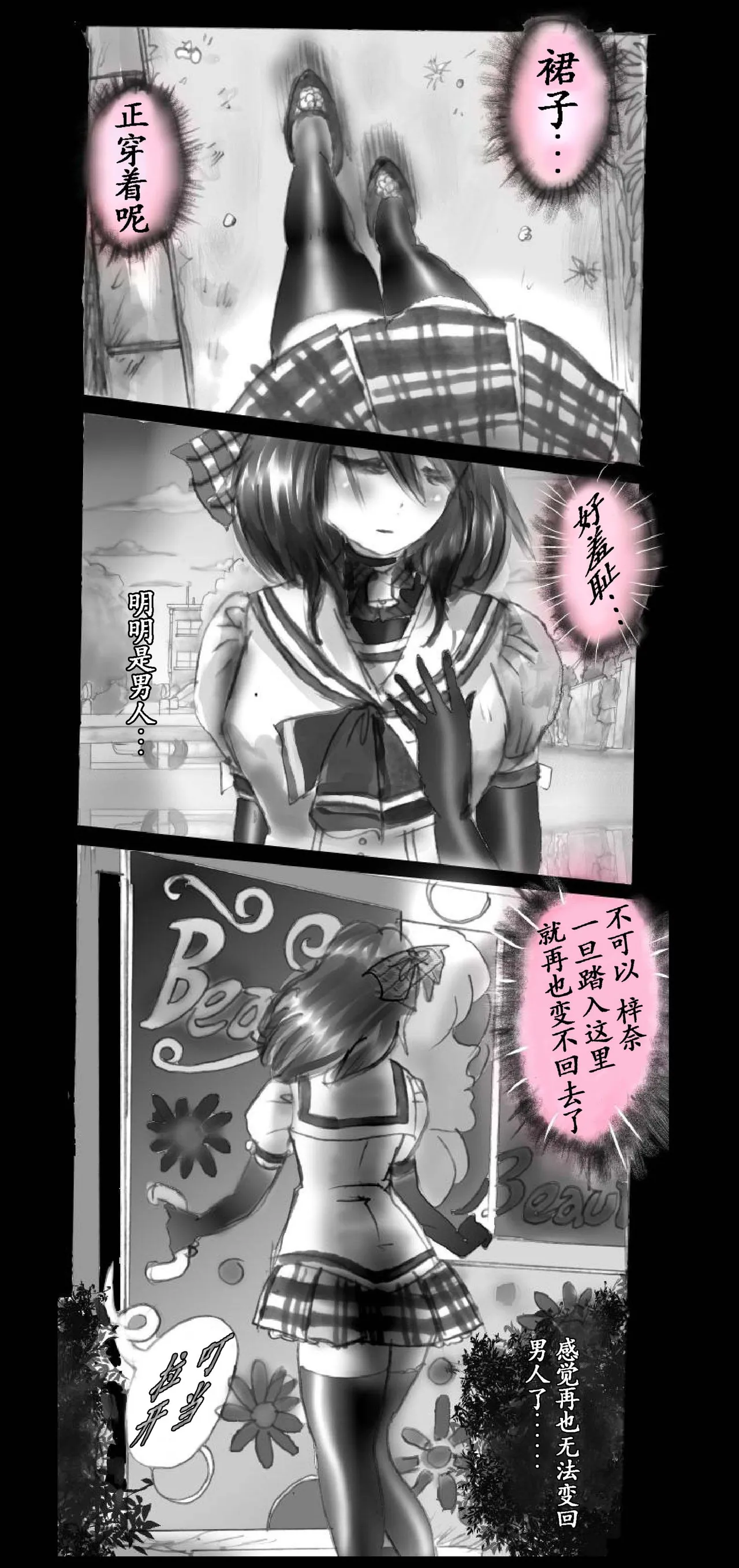Feminized Warrior Azuna's Melancholy page 52 original parody - gender bender feminization hentai manga - read online free