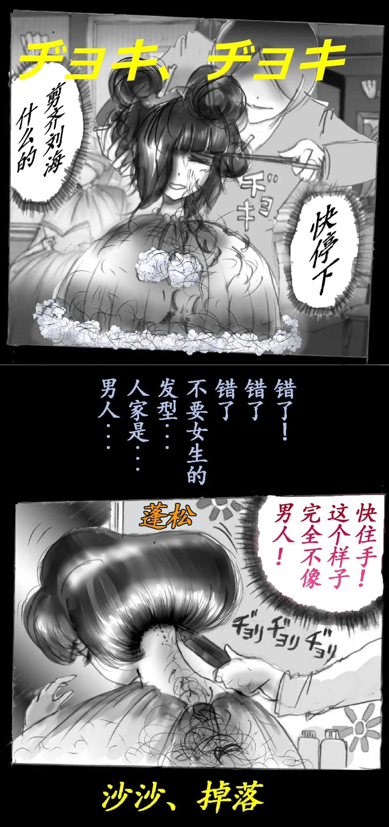 Feminized Warrior Azuna's Melancholy page 56 original parody - gender bender feminization hentai manga - read online free