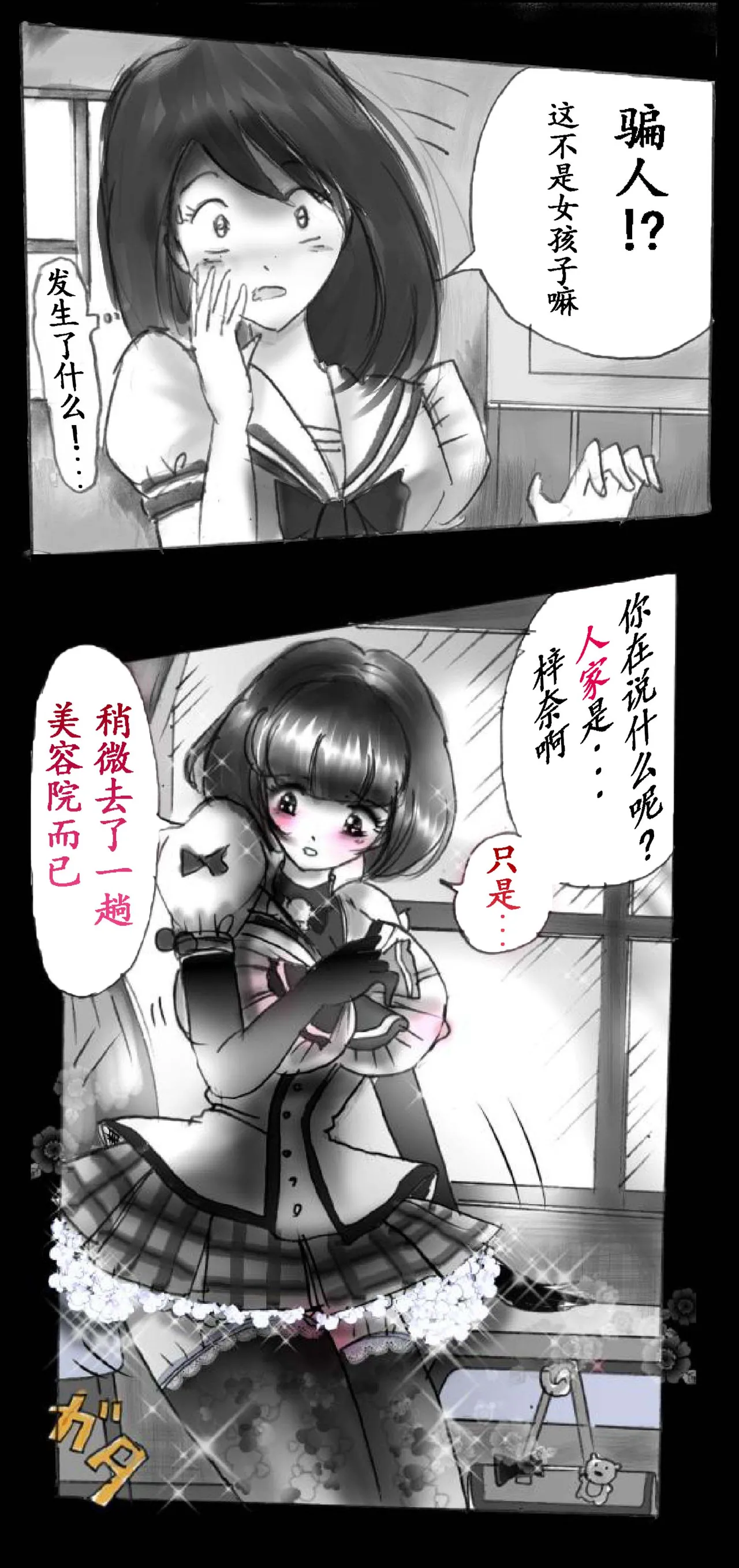 Feminized Warrior Azuna's Melancholy page 60 original parody - gender bender feminization hentai manga - read online free