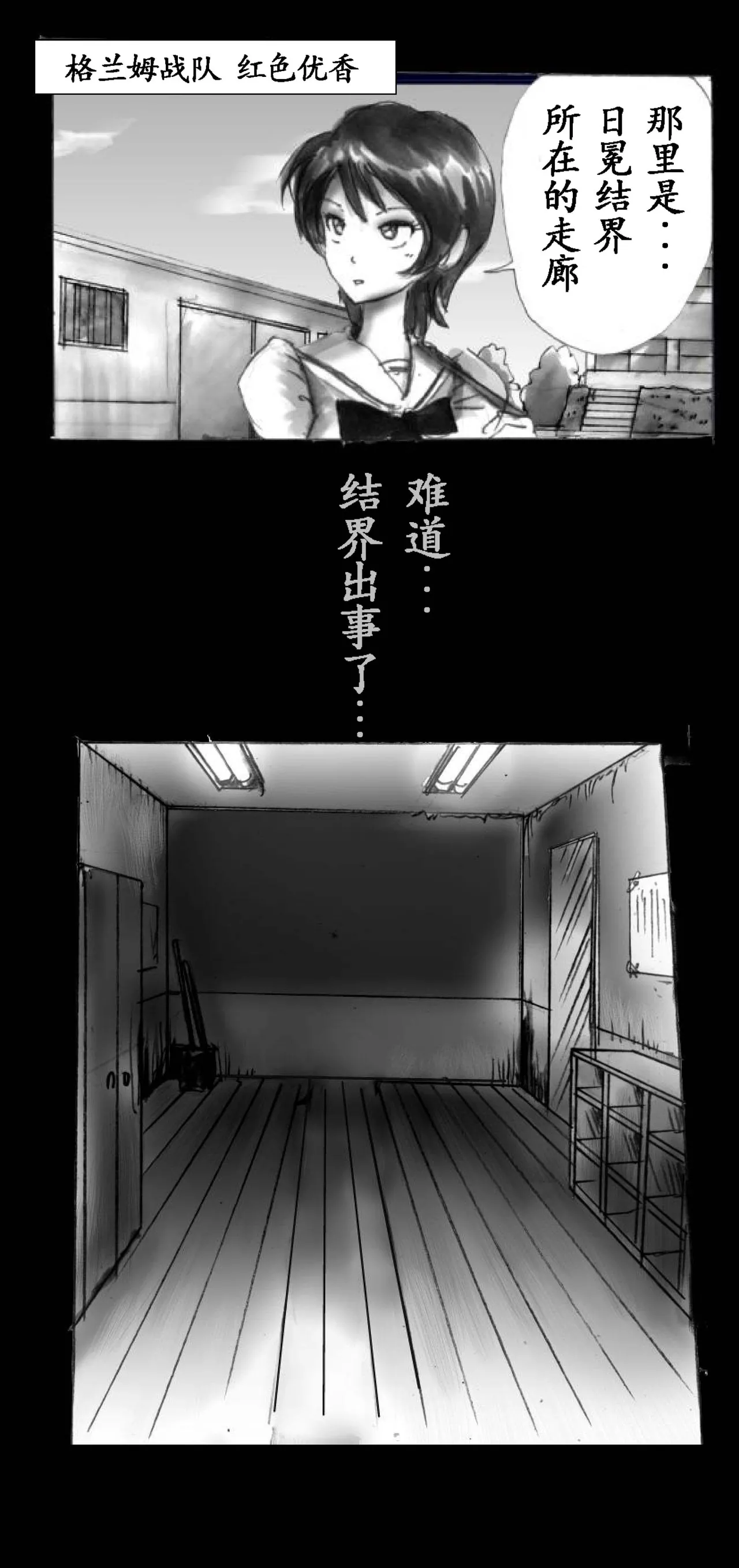 Feminized Warrior Azuna's Melancholy - Page 70